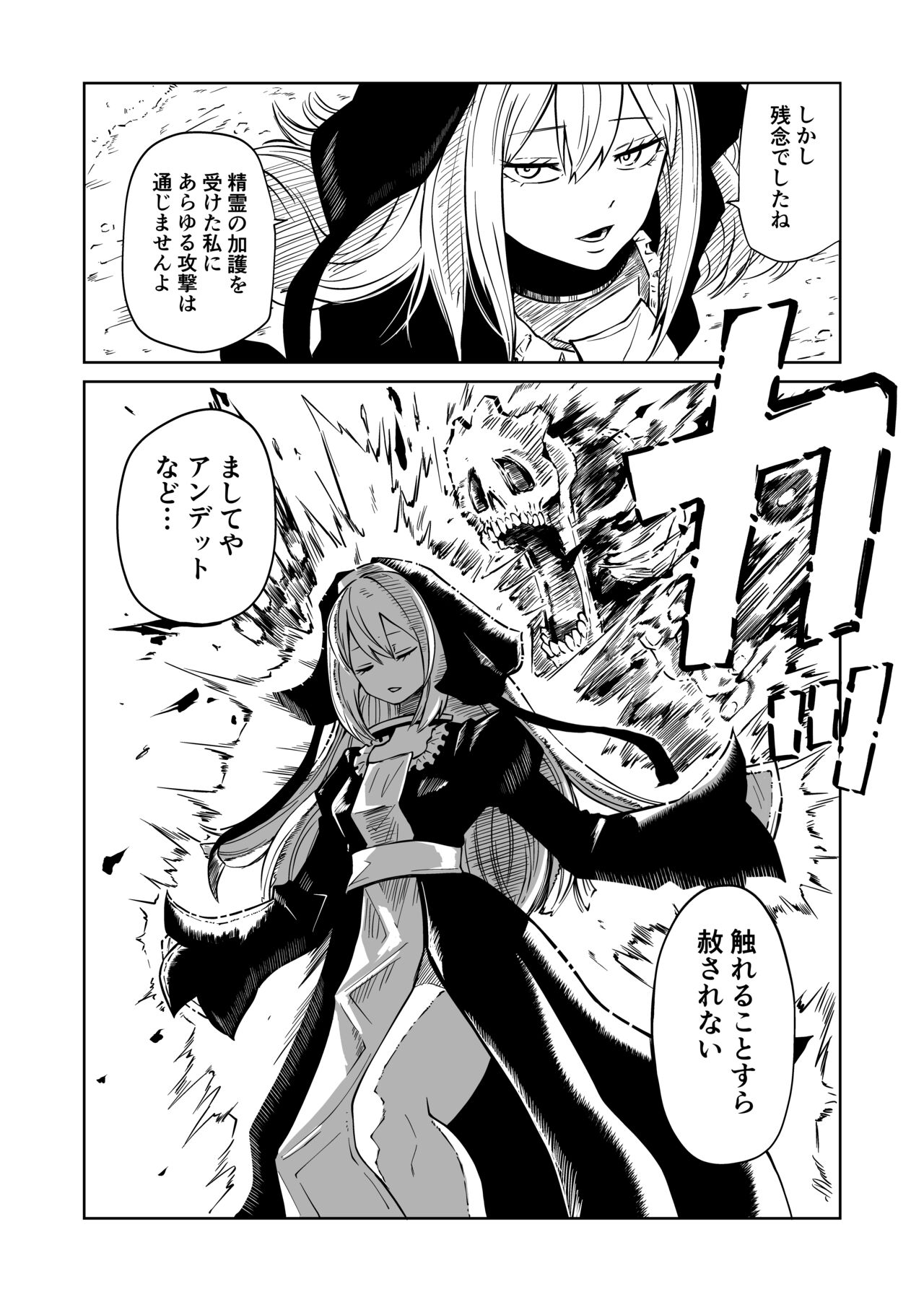 Tsuyo Tsuyo Seijo Buzama Make page 5 full