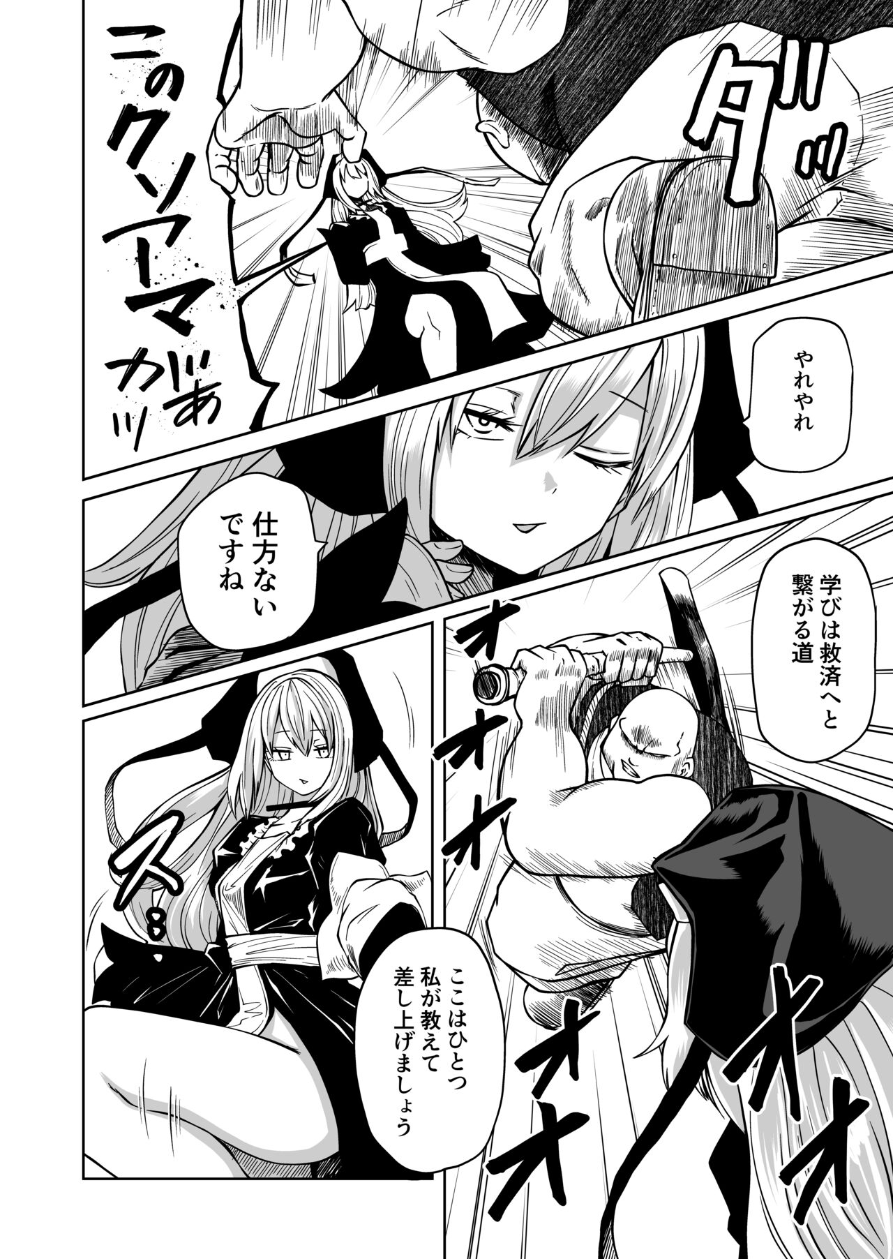 Tsuyo Tsuyo Seijo Buzama Make page 9 full