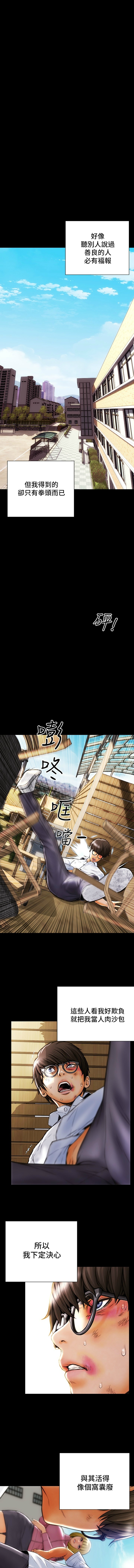 致命坏男人／Bad Guy Revenge page 2 full