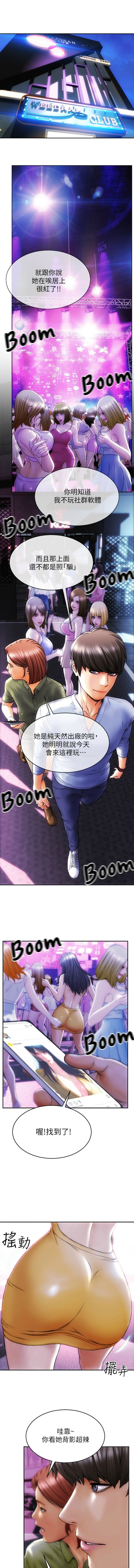 致命坏男人／Bad Guy Revenge page 4 full