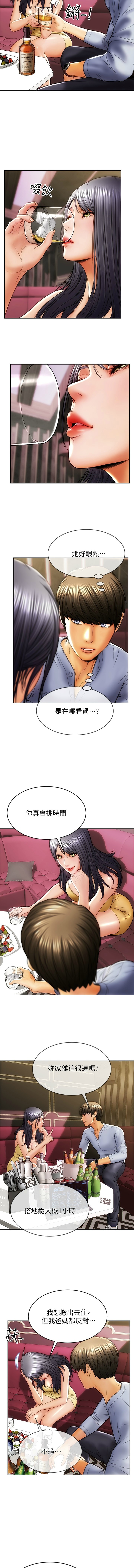 致命坏男人／Bad Guy Revenge page 7 full
