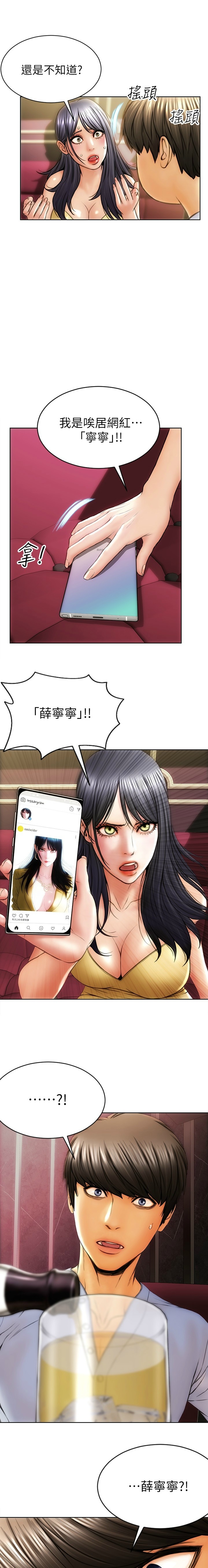 致命坏男人／Bad Guy Revenge page 9 full