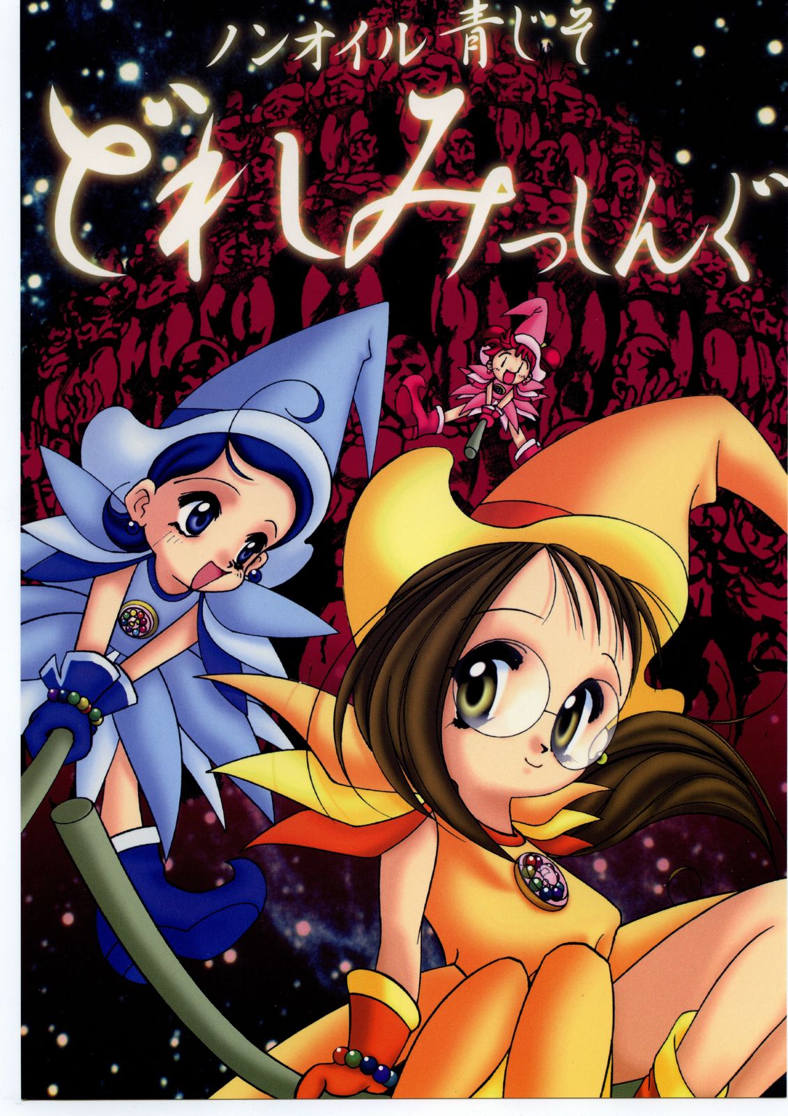 ノンオイル青じそ どれみっしんぐ page 1 full