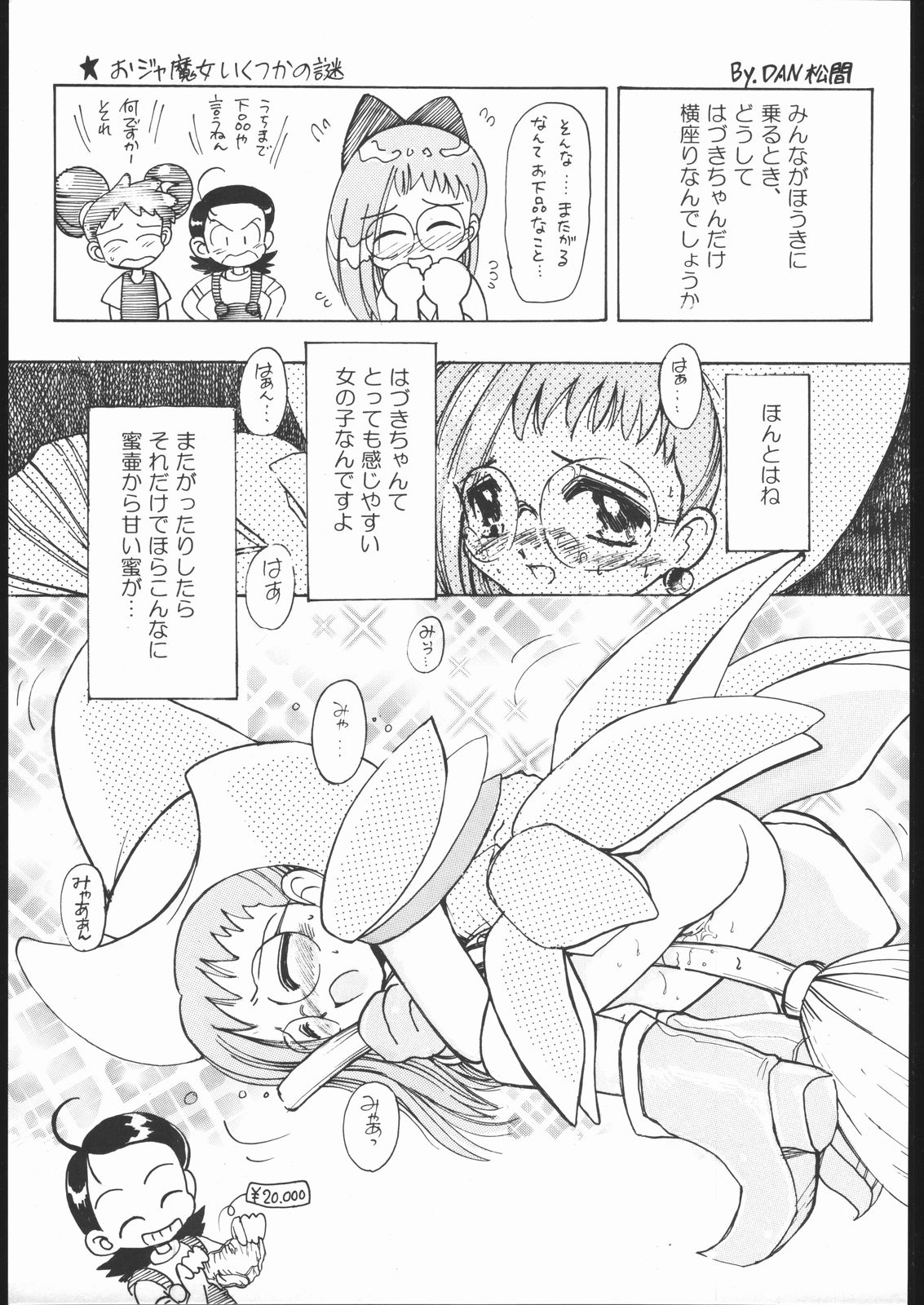 ノンオイル青じそ どれみっしんぐ page 2 full