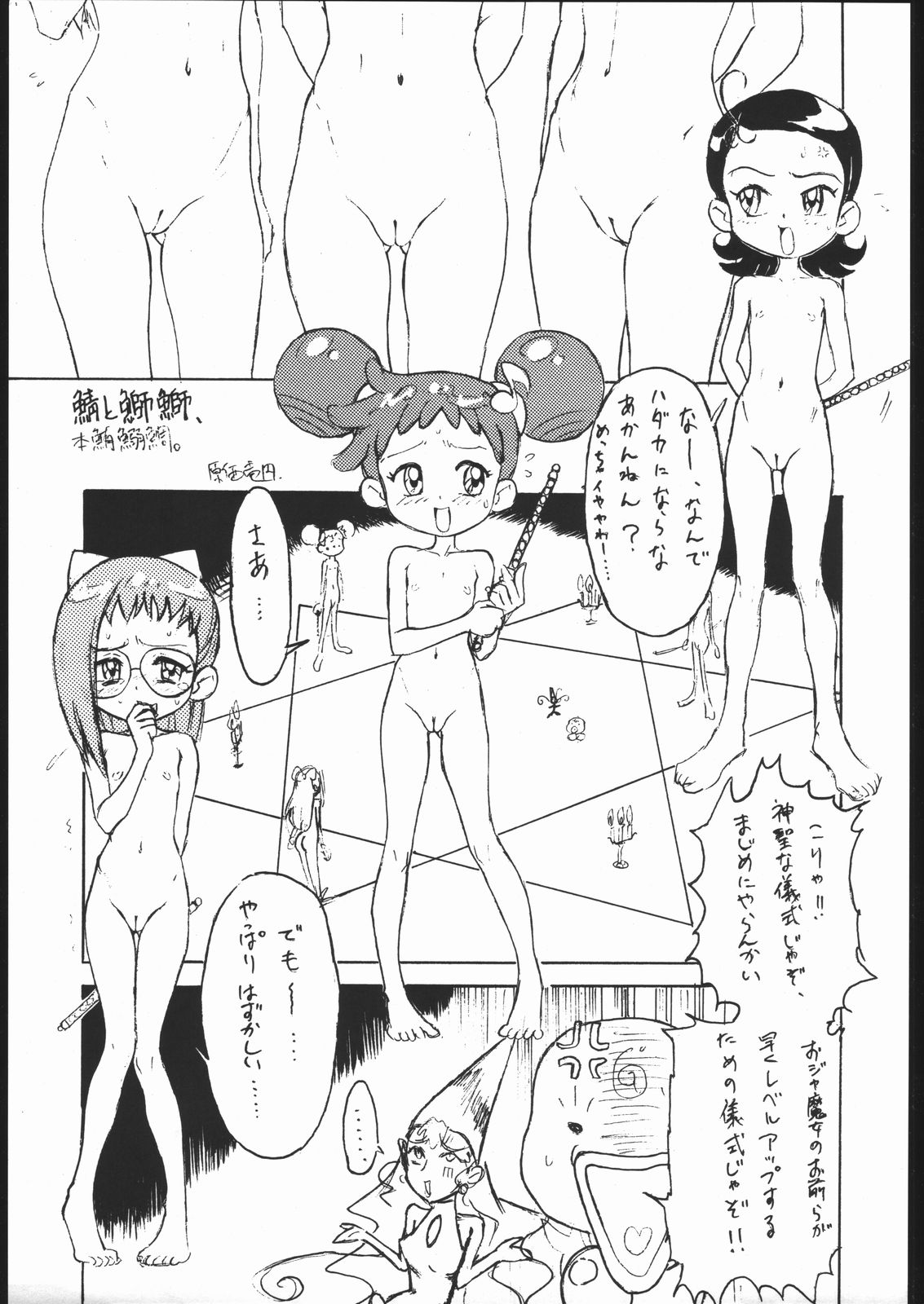 ノンオイル青じそ どれみっしんぐ page 4 full