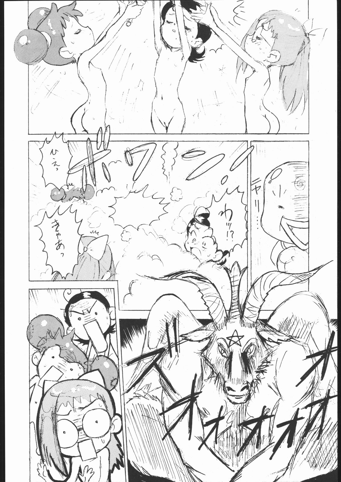 ノンオイル青じそ どれみっしんぐ page 5 full