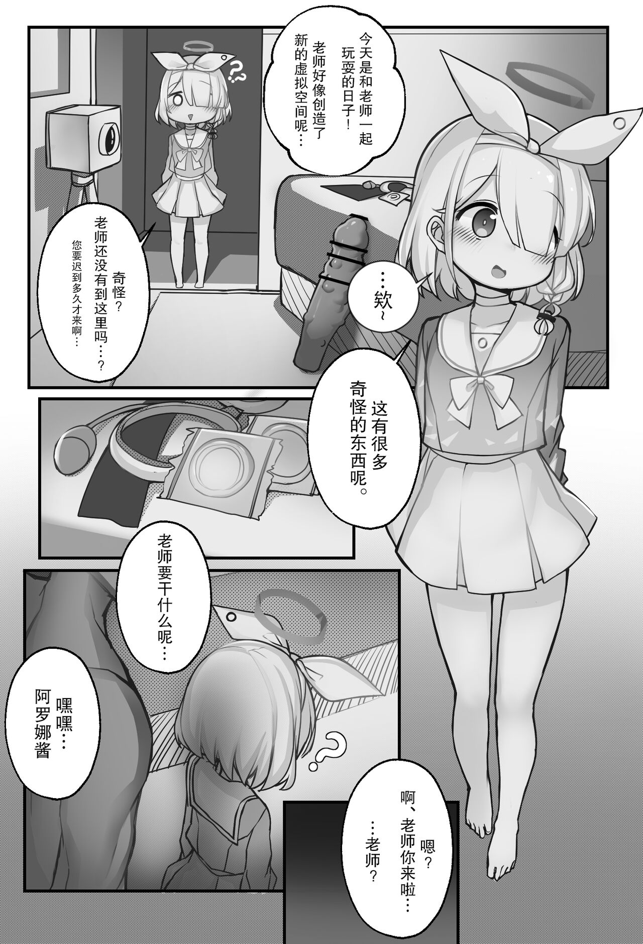 Onaho Arona page 1 full
