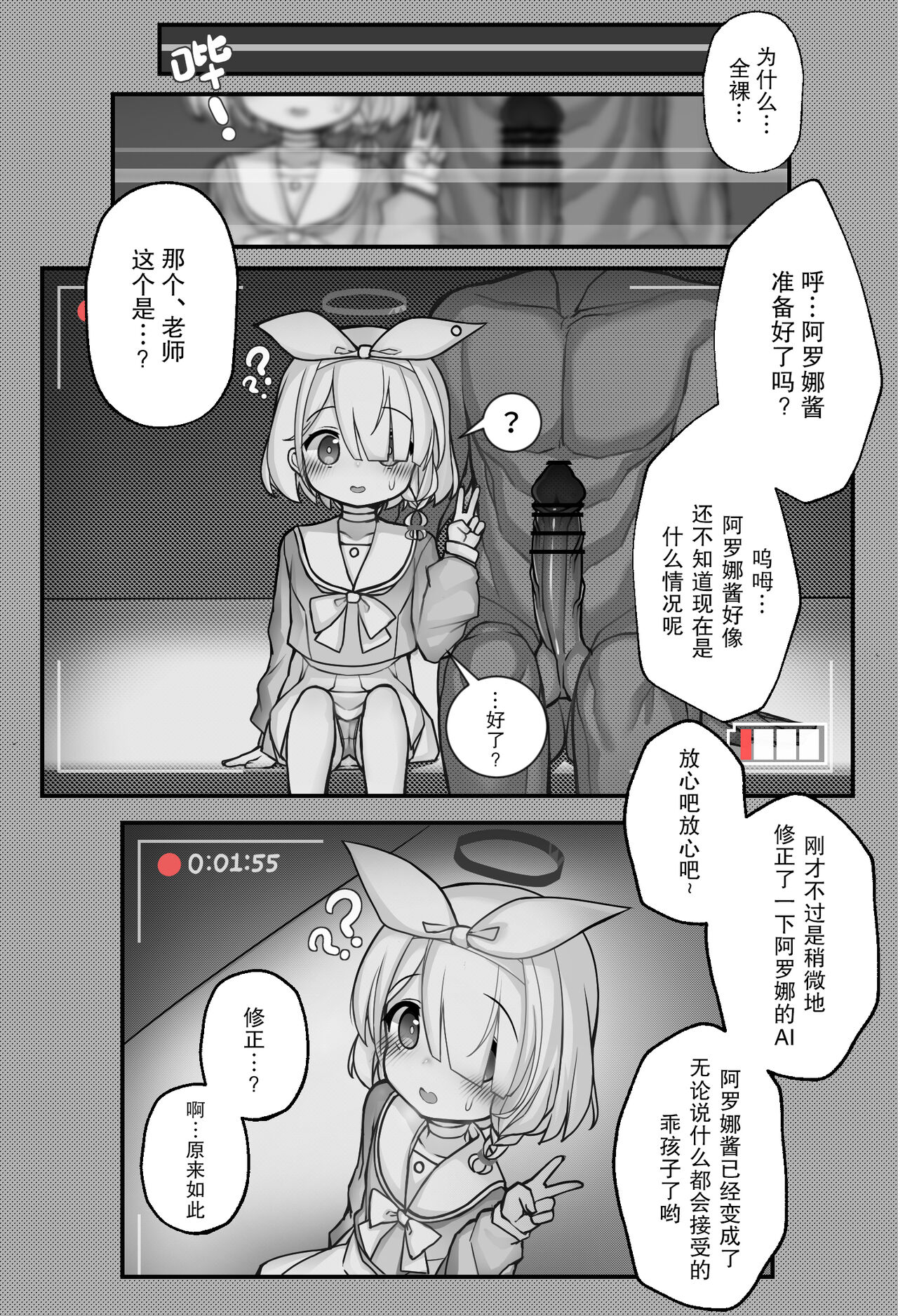 Onaho Arona page 3 full