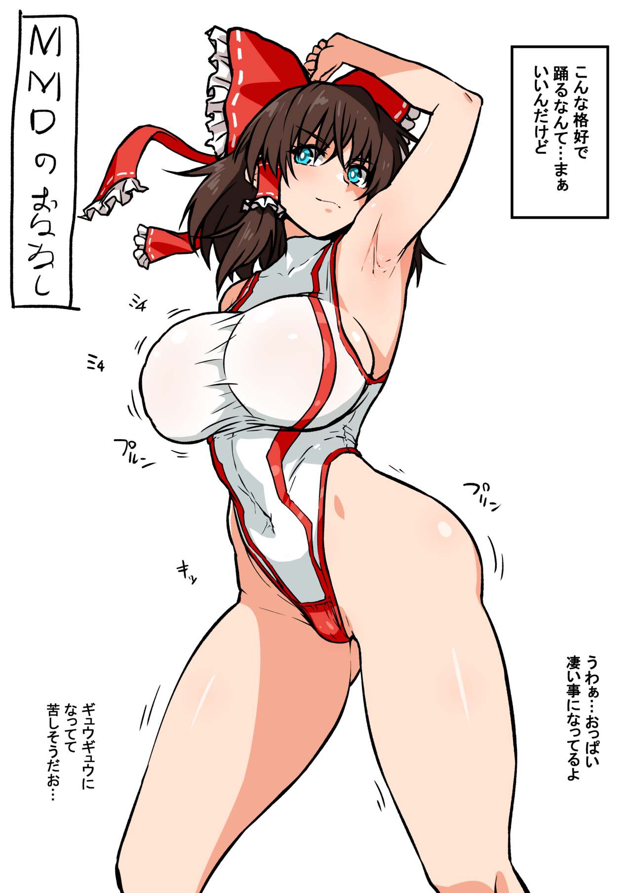 アヘ丸-2023.09 page 2 full