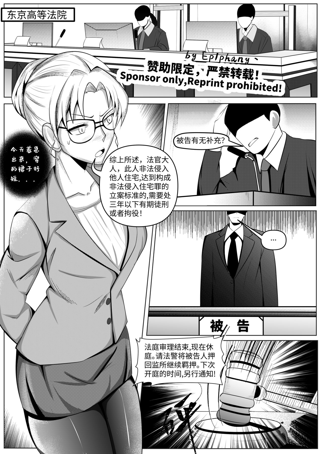 Detective Conan: The Lawyer and the High School Girl Kidnapping Case - Ran Mouri and Eri Kisaki's Ordeal page 2 full