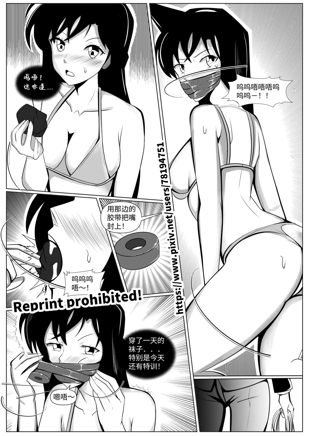 Detective Conan: The Lawyer and the High School Girl Kidnapping Case - Ran Mouri and Eri Kisaki's Ordeal page 7 full