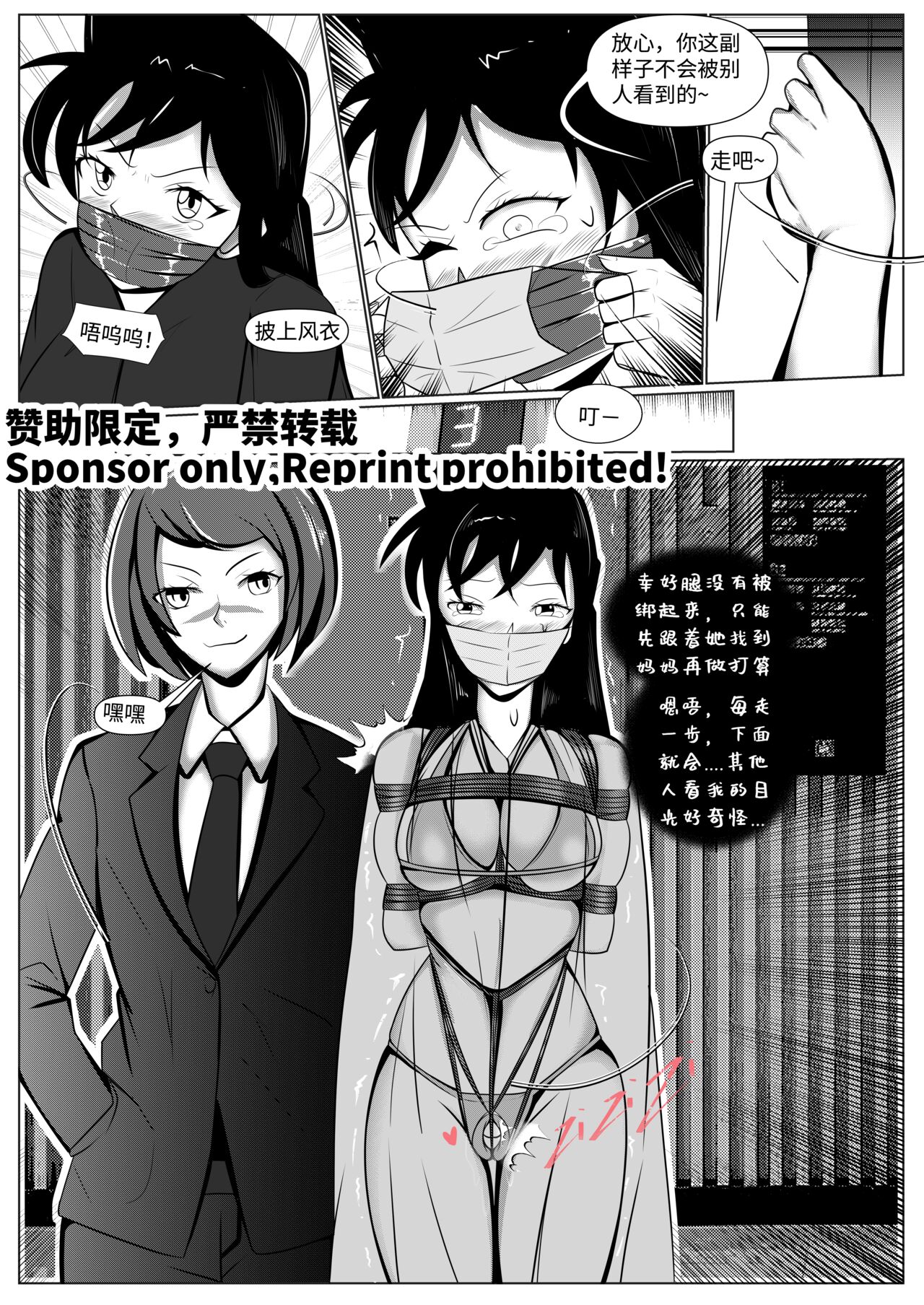 Detective Conan: The Lawyer and the High School Girl Kidnapping Case - Ran Mouri and Eri Kisaki's Ordeal page 9 full