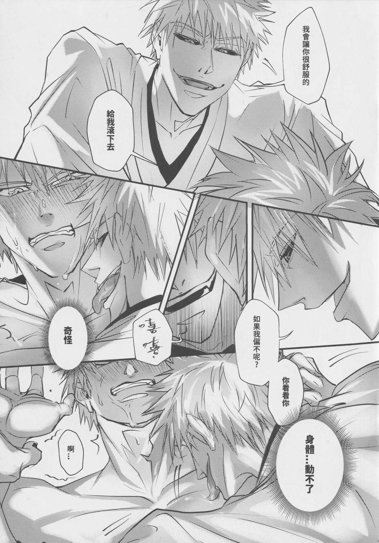 Subete wa anata no tame page 10 full