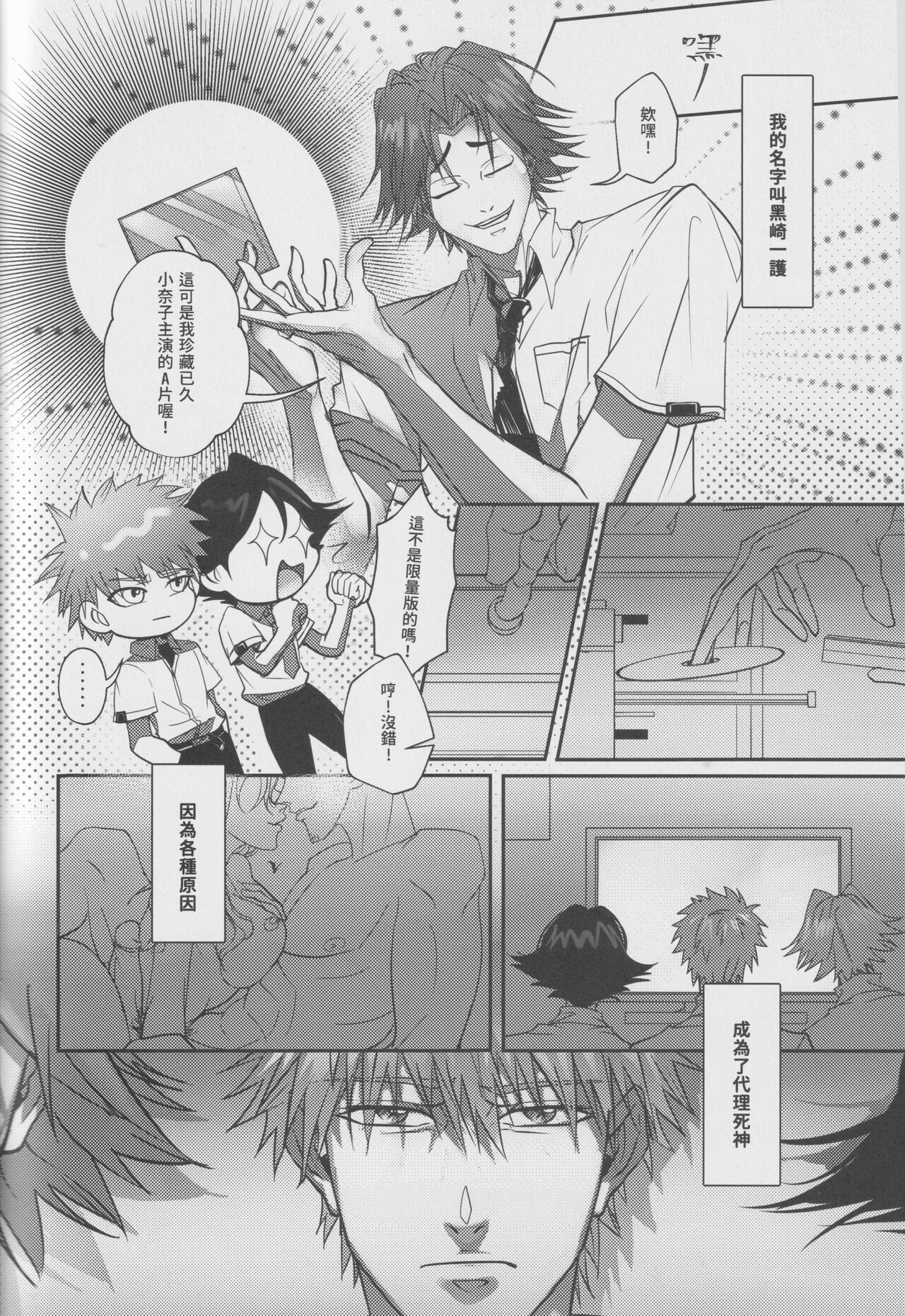 Subete wa anata no tame page 2 full