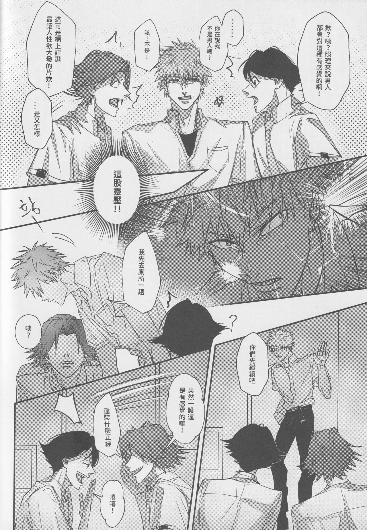 Subete wa anata no tame page 4 full
