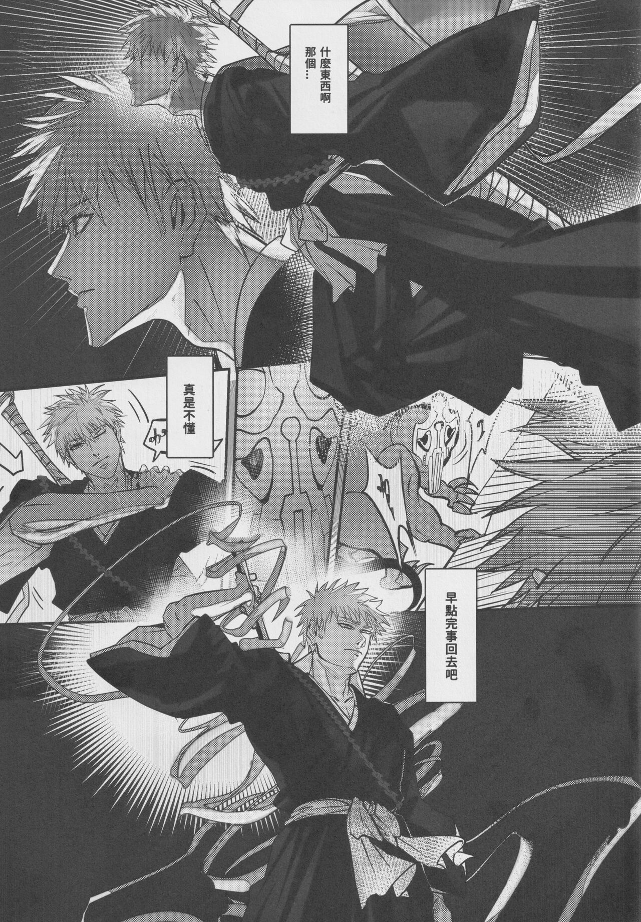 Subete wa anata no tame page 5 full