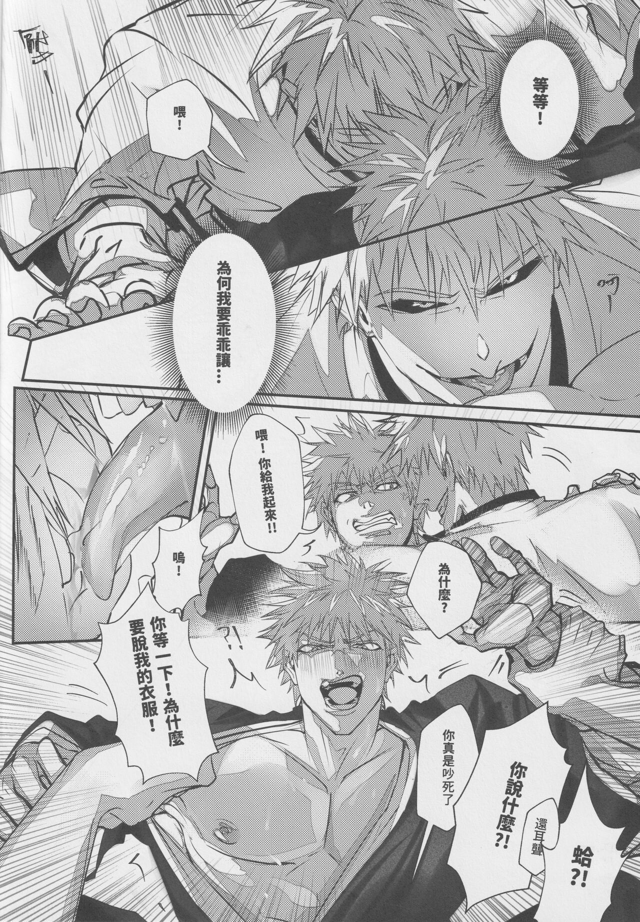 Subete wa anata no tame page 9 full