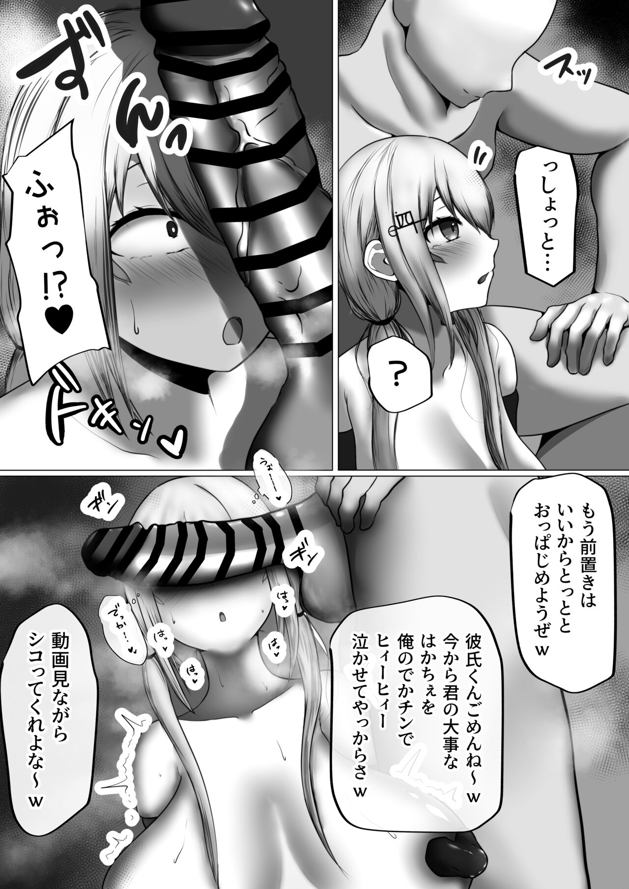 キミってどうしようもないヤツだね page 4 full
