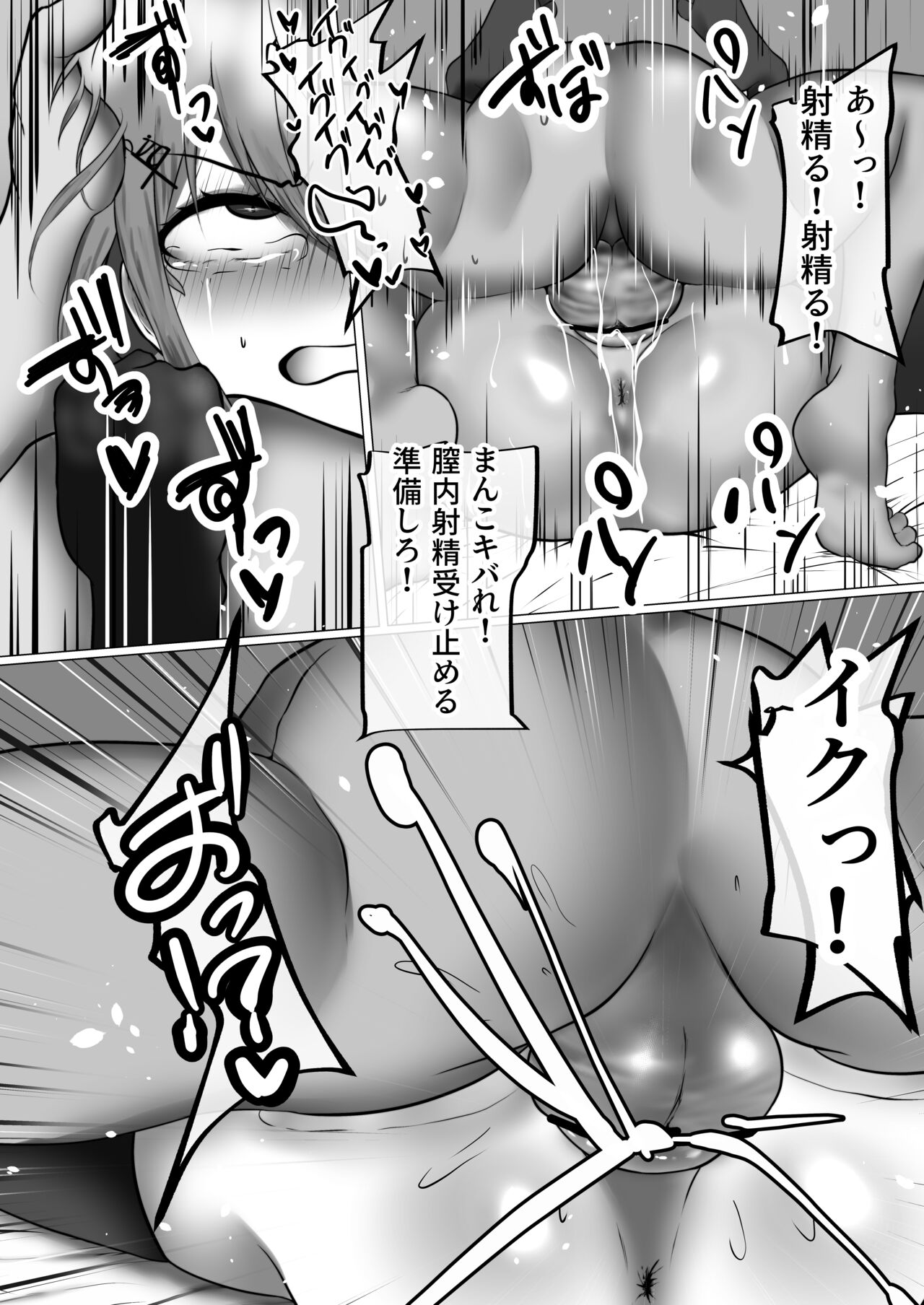 キミってどうしようもないヤツだね page 9 full