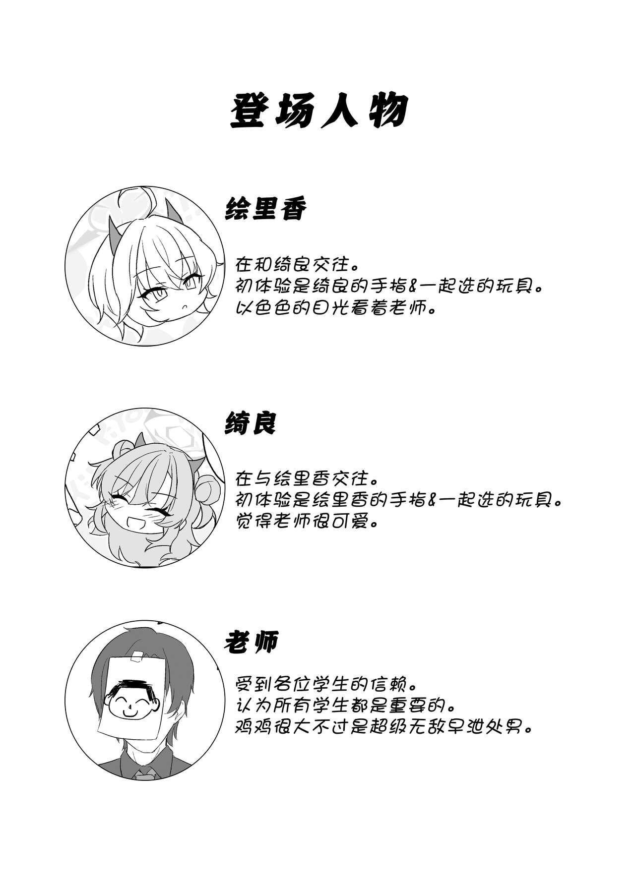 Kitakubu Gal no Asobikata page 3 full