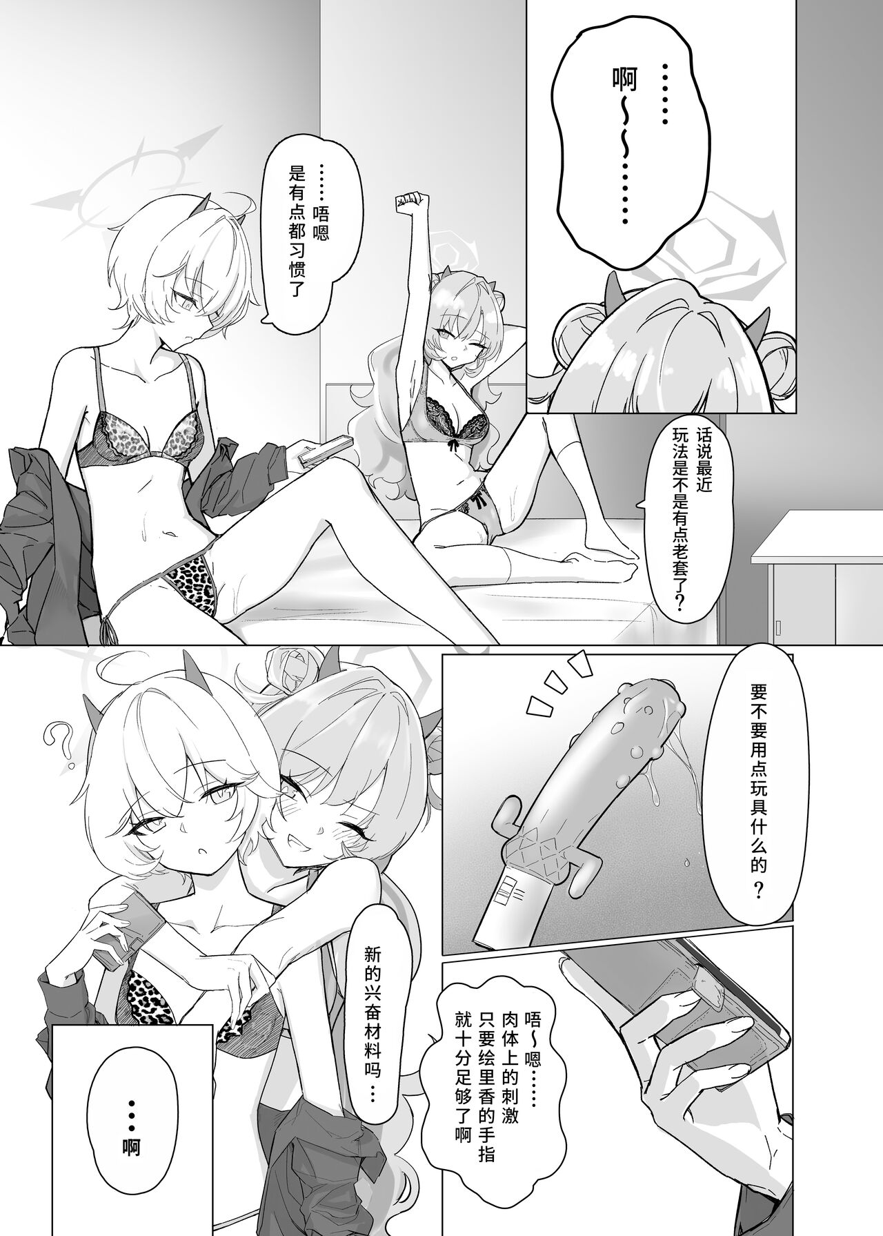 Kitakubu Gal no Asobikata page 5 full