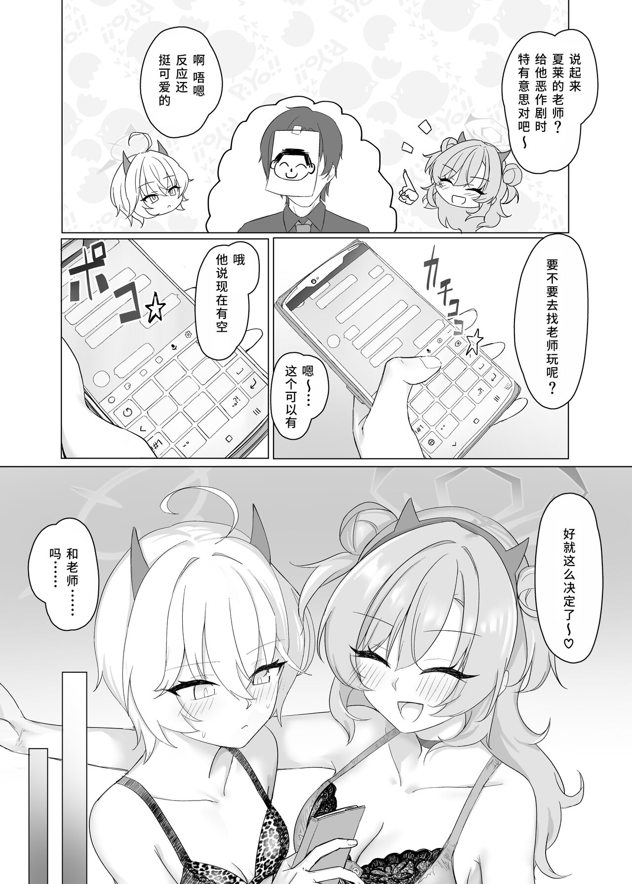 Kitakubu Gal no Asobikata page 6 full