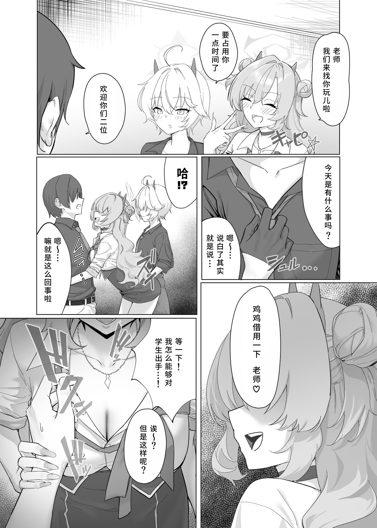 Kitakubu Gal no Asobikata page 7 full