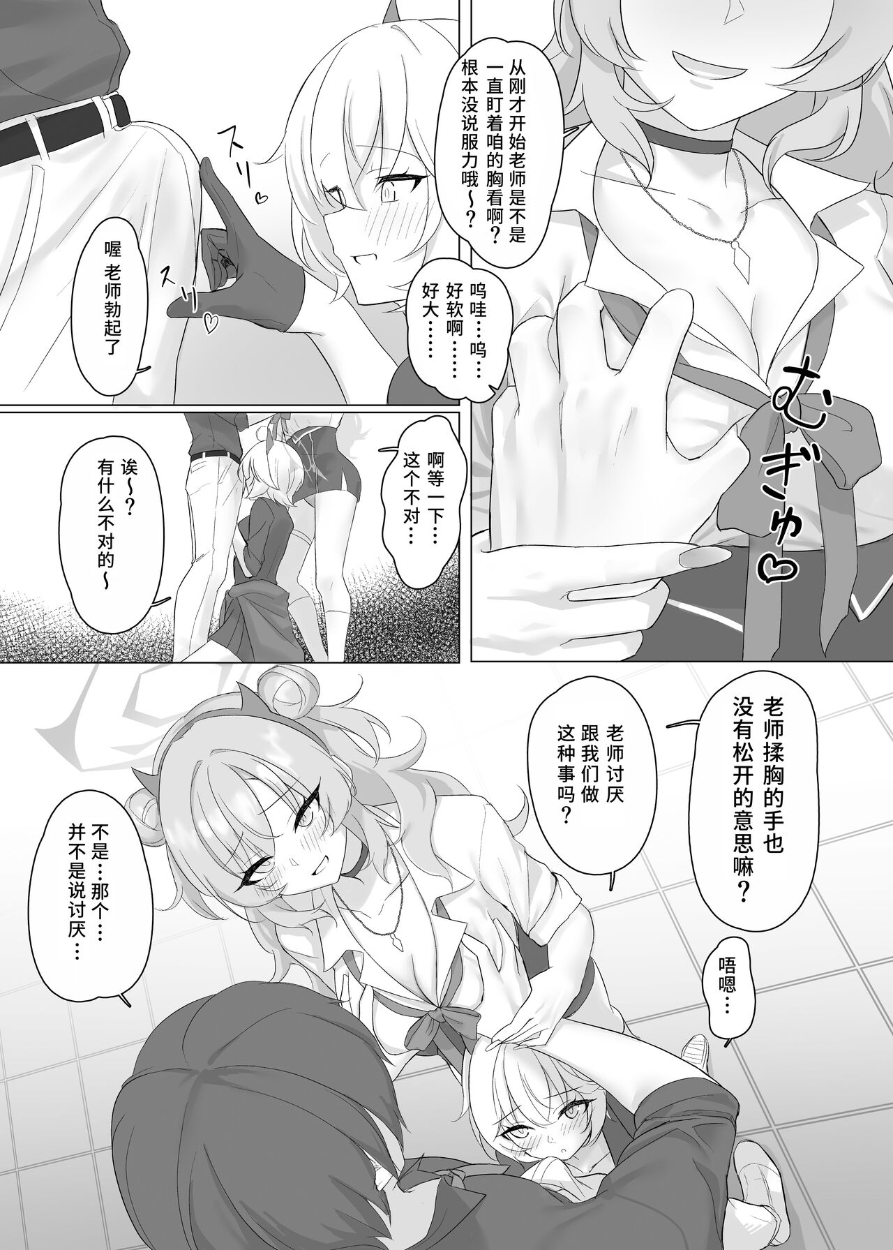 Kitakubu Gal no Asobikata page 8 full