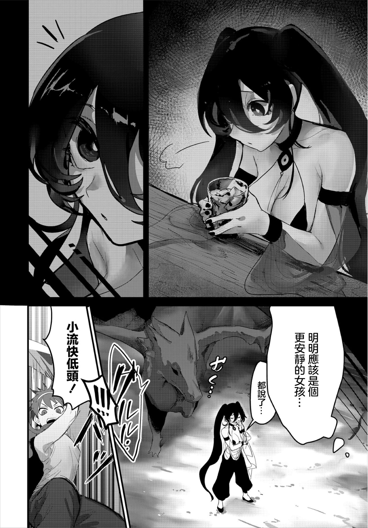 Aisubeki Boku no Nakama - My lovable companion page 3 full