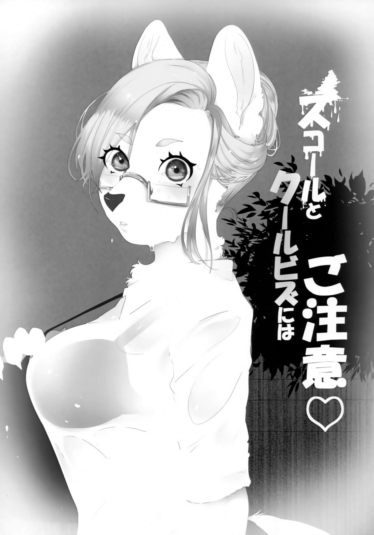 前辈的夏日清凉套装 page 1 full