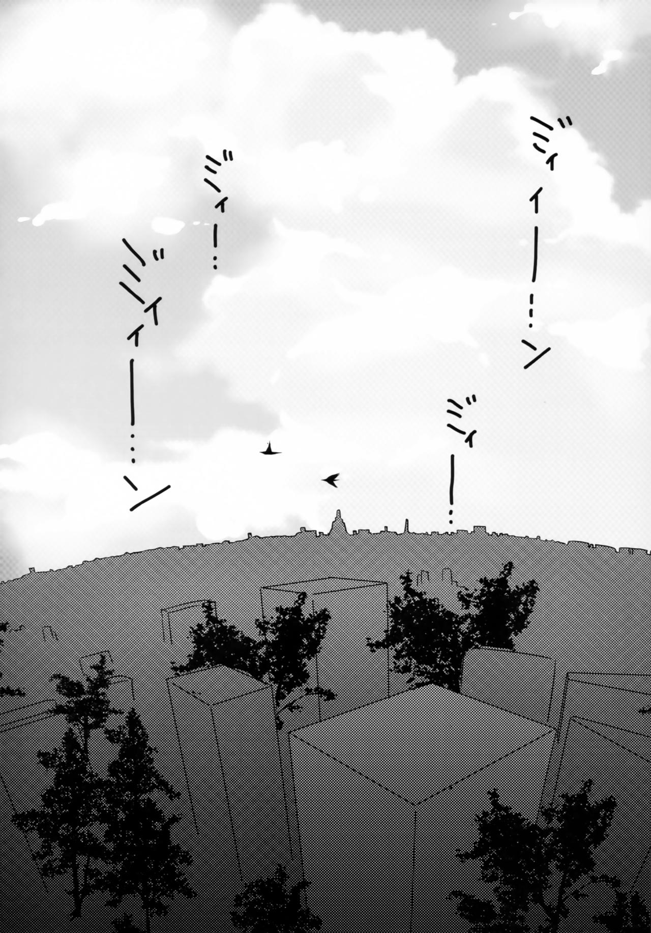 前辈的夏日清凉套装 page 2 full