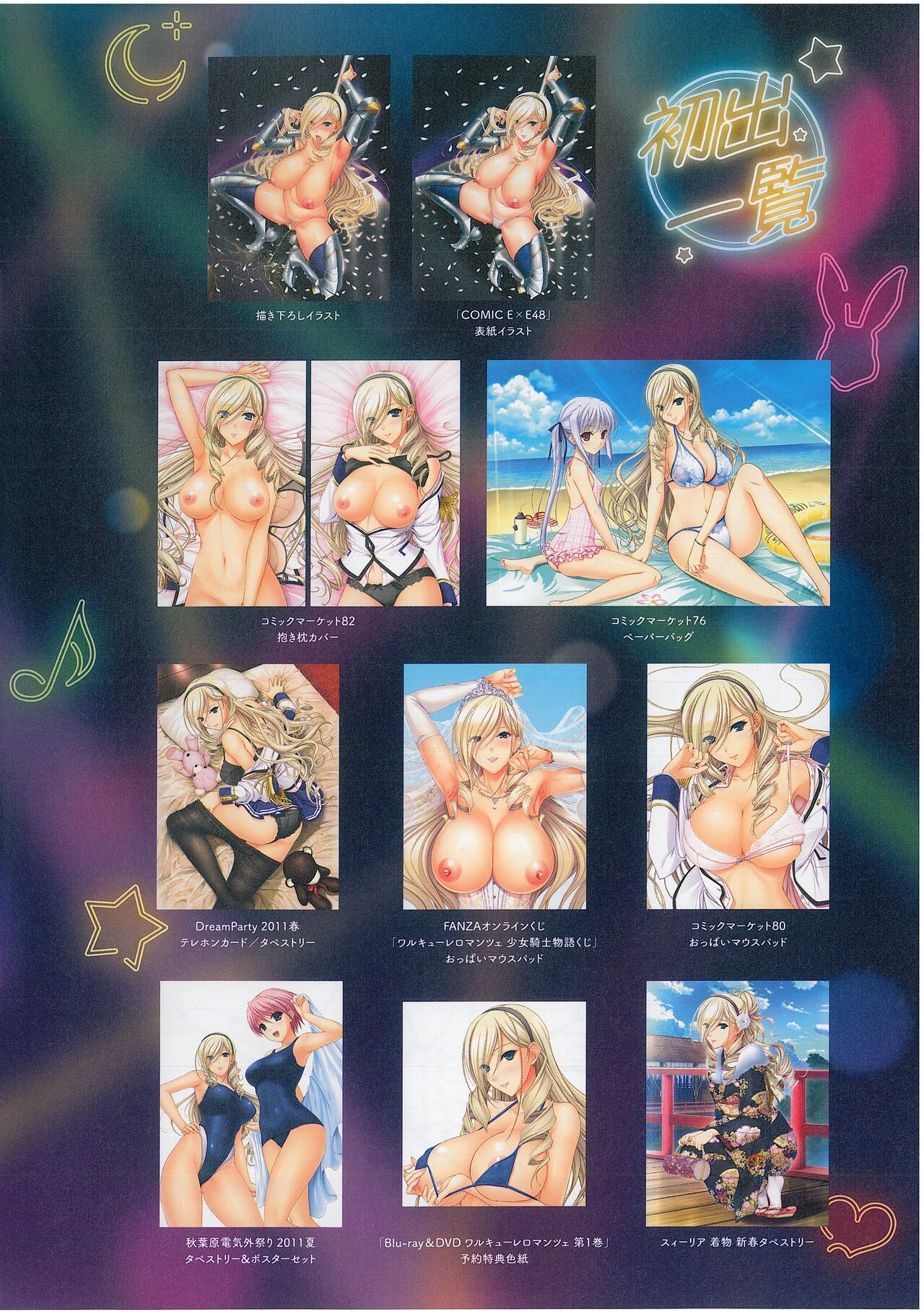 特別付録小冊子  ワルキューレ•タソツ page 3 full