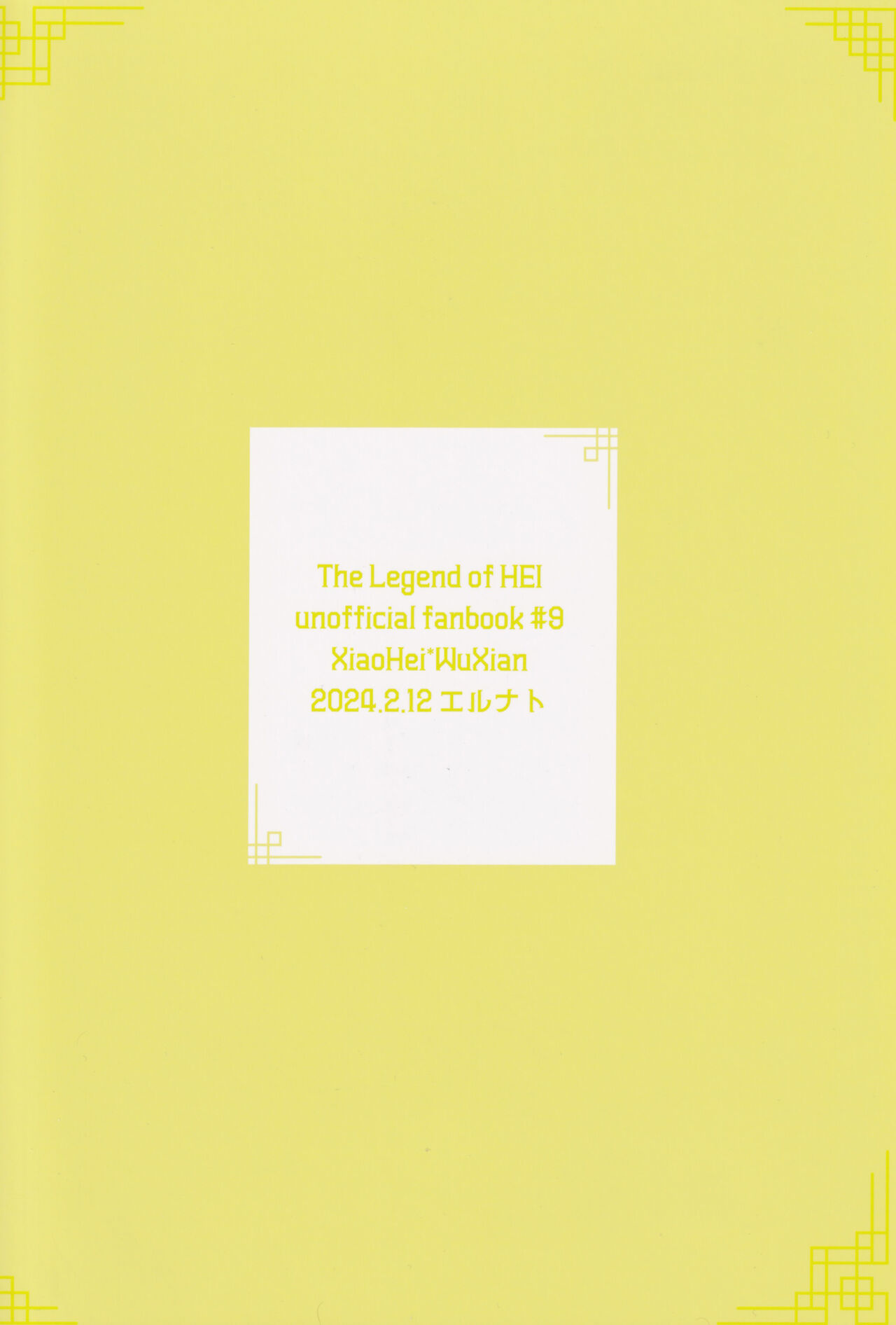 好きにしてとは言ったけど!! page 2 full