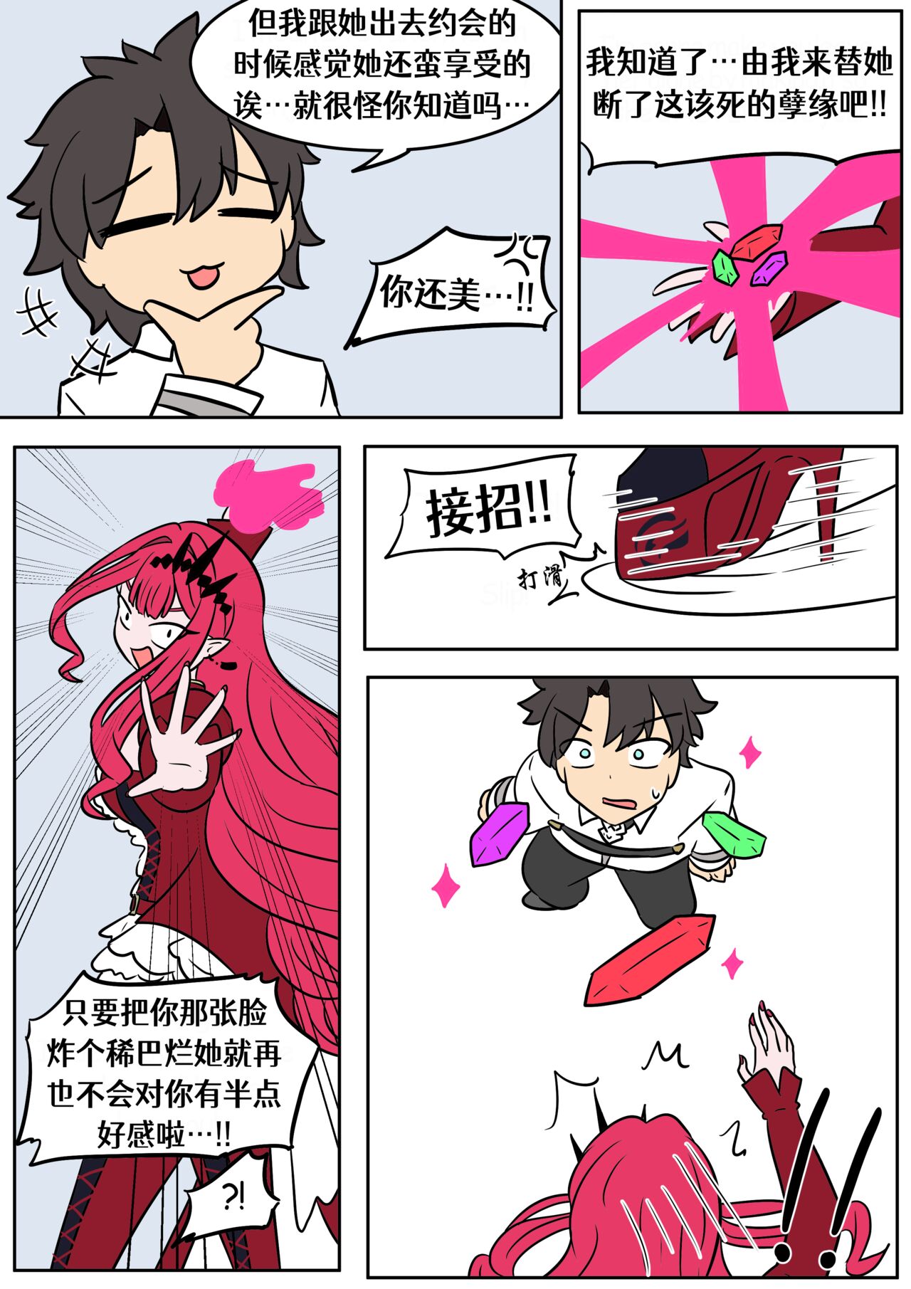 Baobhan-sith TSF page 4 full