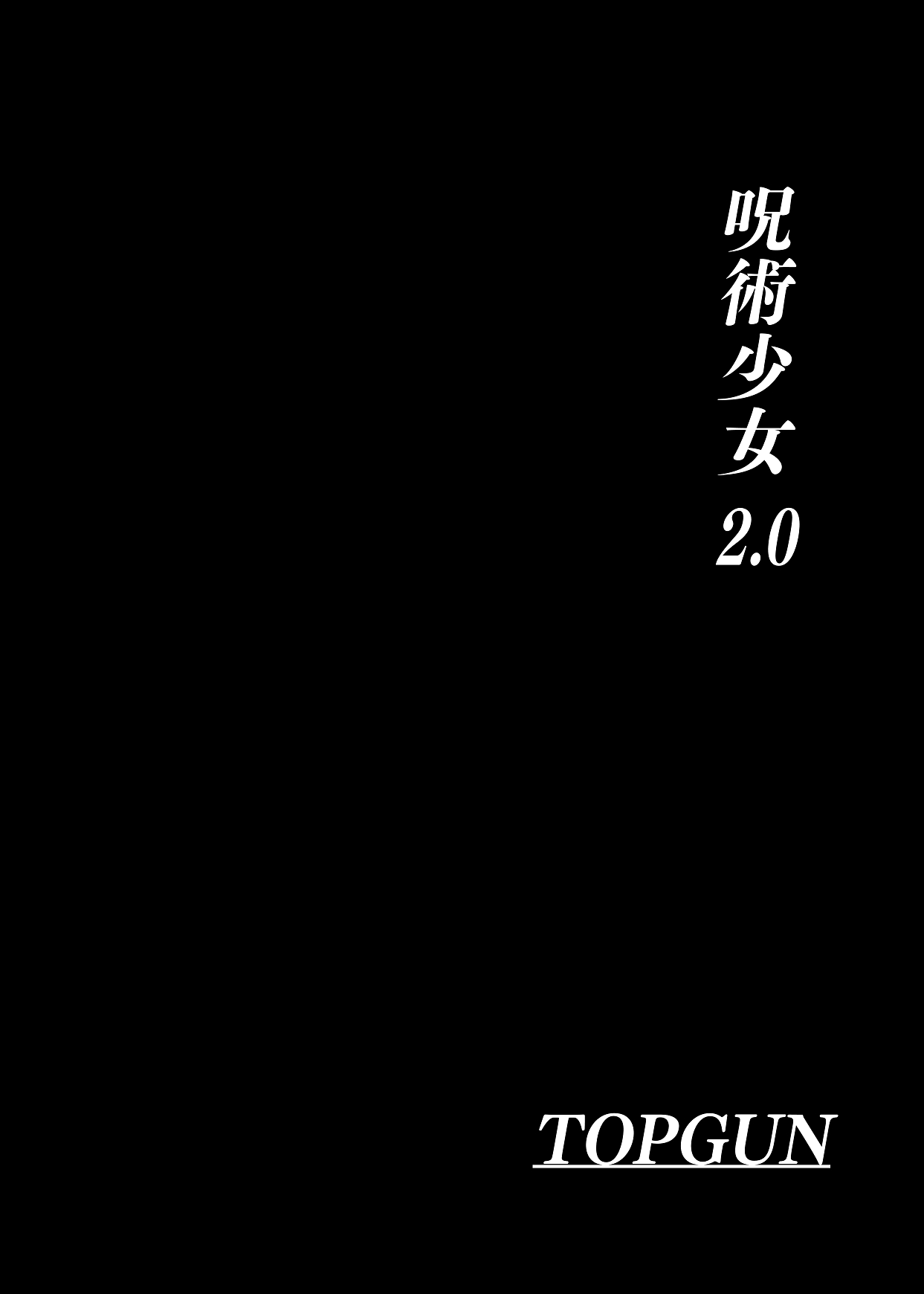 Jujutsu Shoujo 2.0 page 4 full