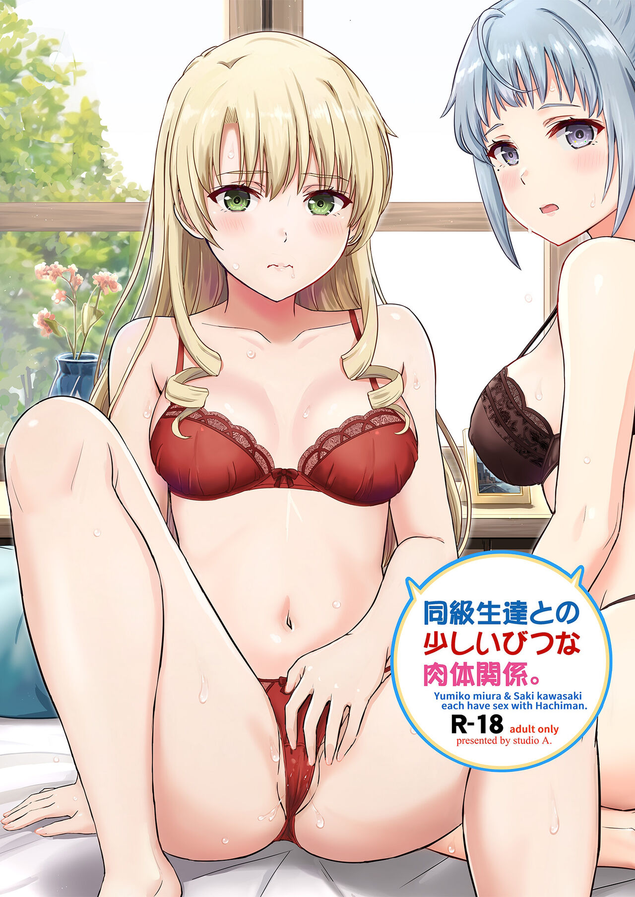 Dokyusei-tachi to no Sukoshi Ibitsu na Nikutai Kankei. - Yumiko miura & Saki kawasaki each have sex with Hachiman. page 2 full