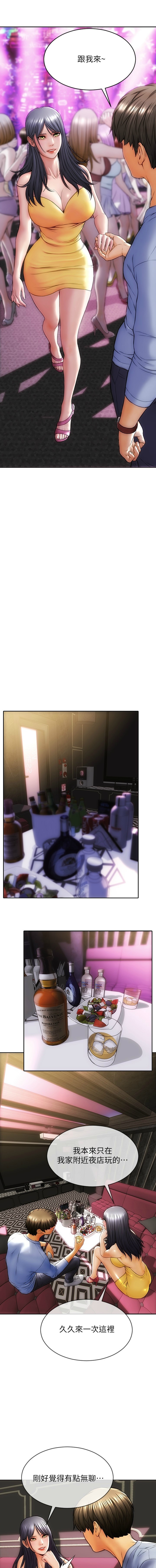 致命坏男人／Bad Guy Revenge page 6 full