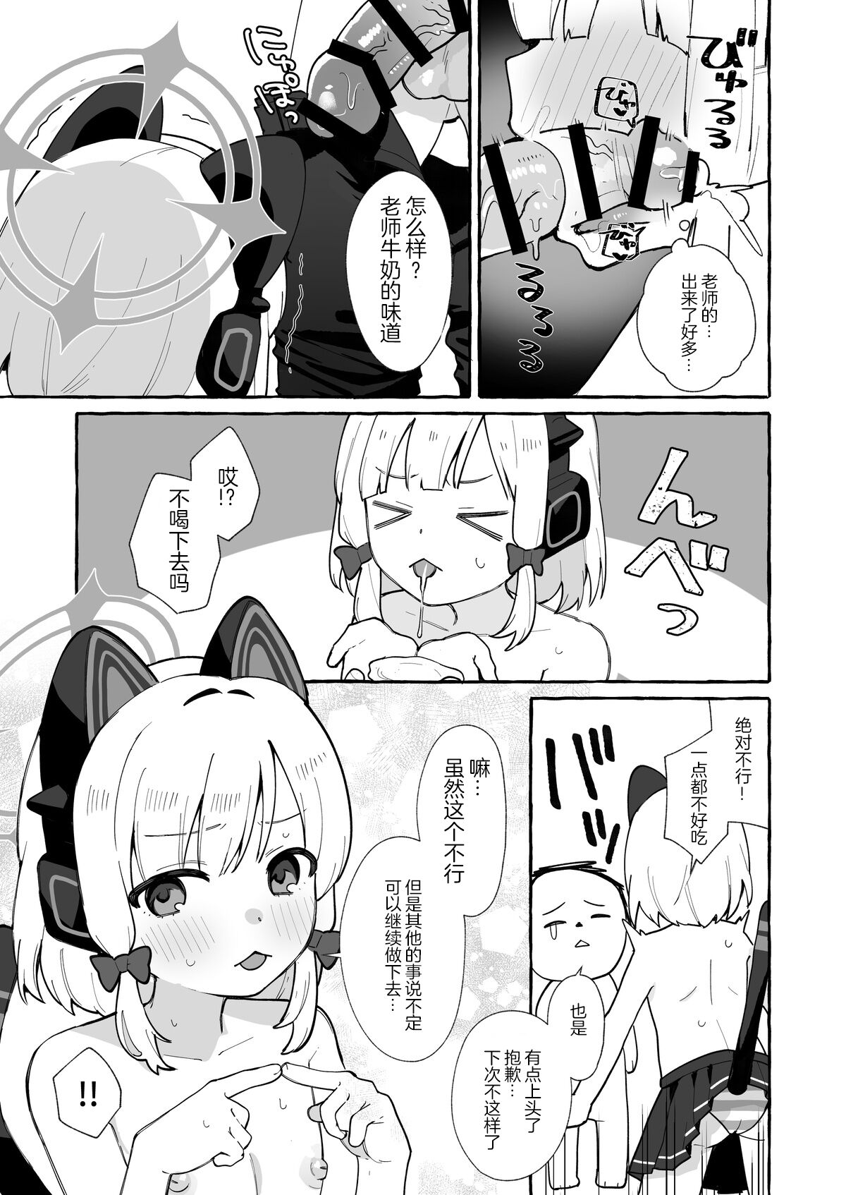 Momoi Okuchi Manga page 5 full