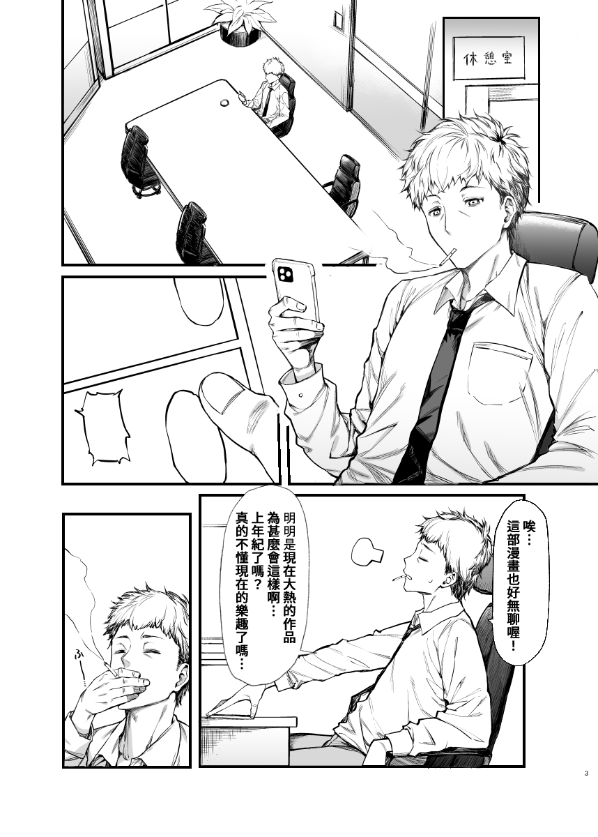 Jiraikei Joshi to Yatte Mitai page 2 full