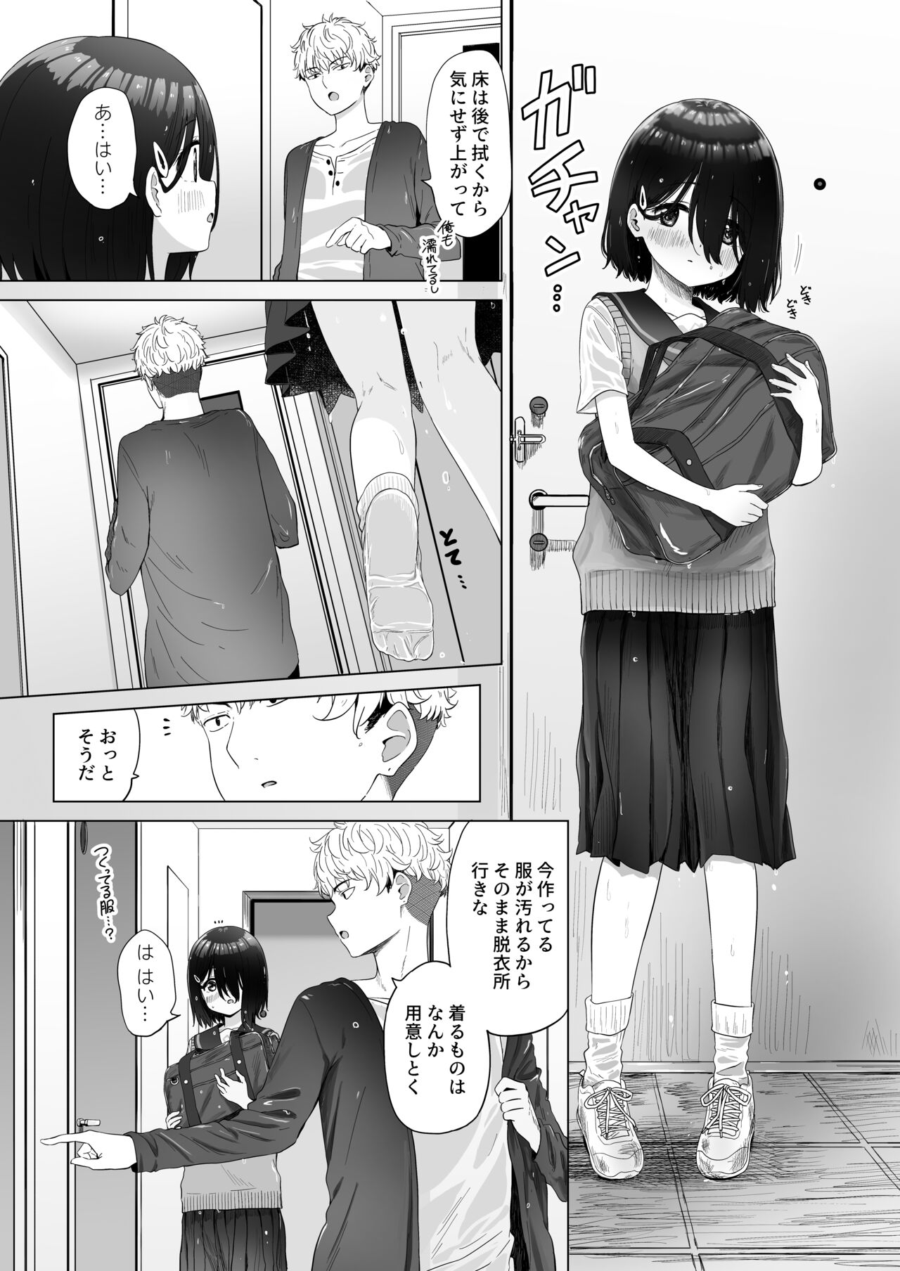 Tonari no Narikiri Cosplay Shoujo ~Zubunure no JC ni Maid Fuku o Kisetara Seiteki Gohoushi o Uketa Hanashi~ page 10 full