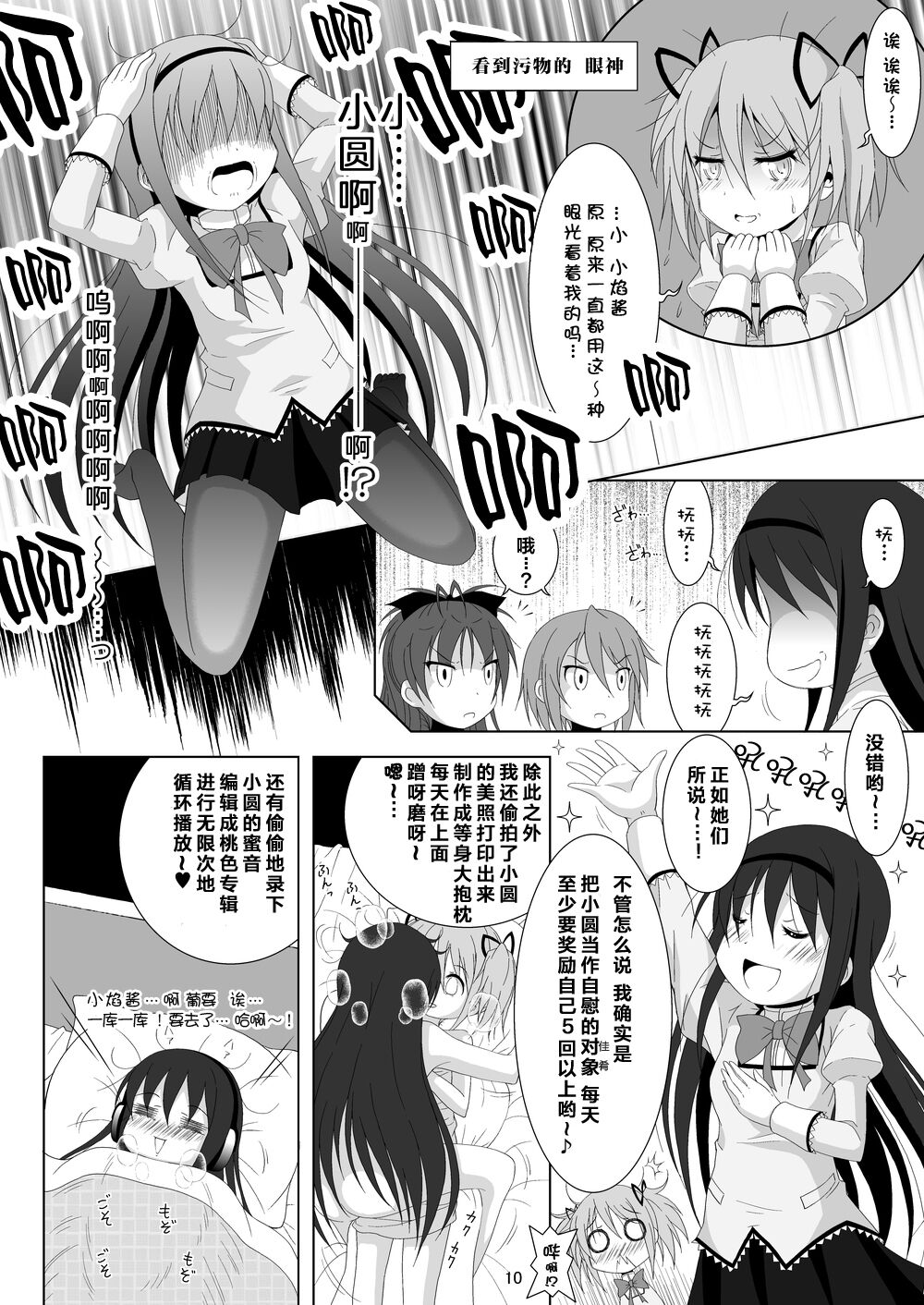 Final AnSaya 5 page 10 full