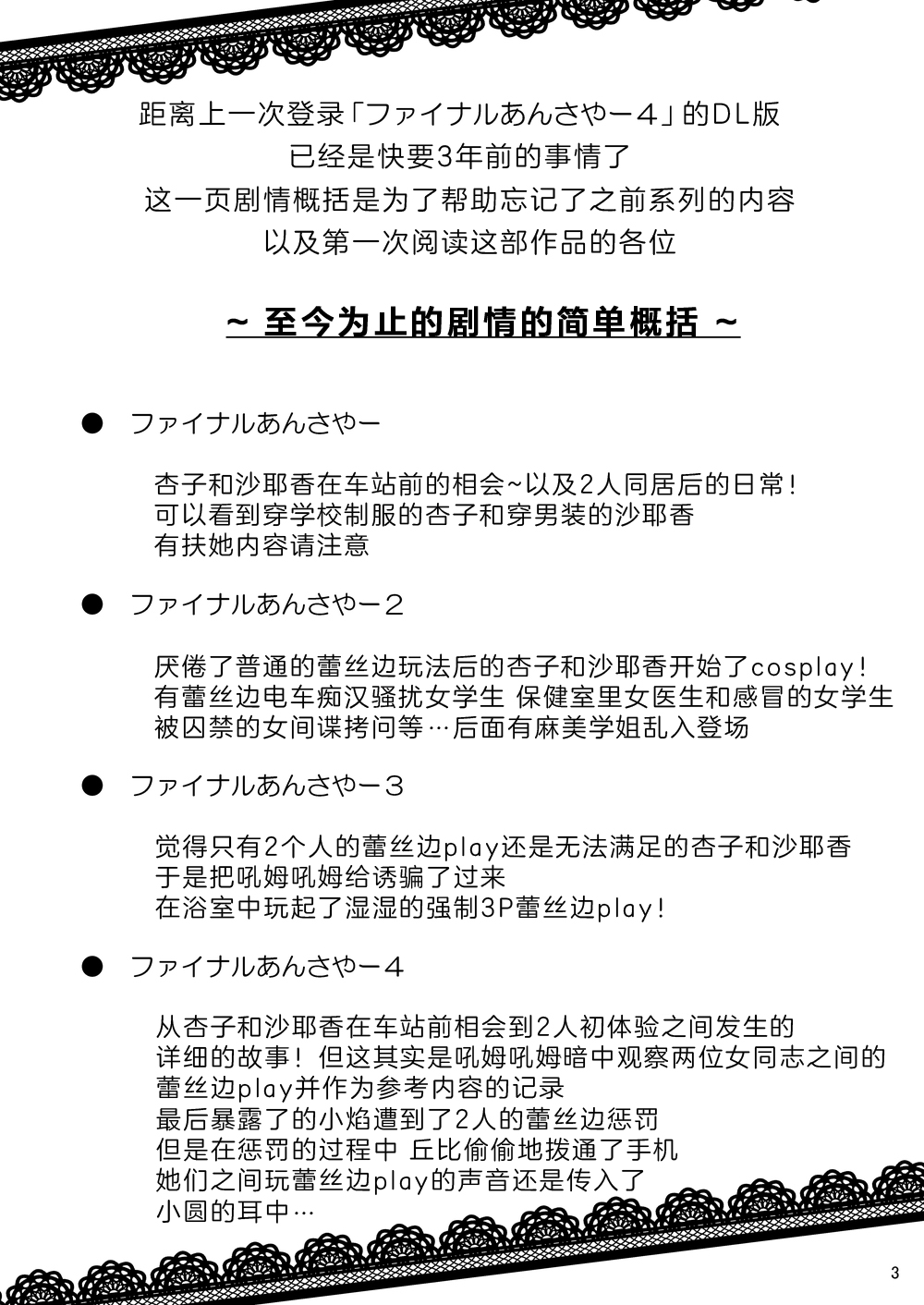 Final AnSaya 5 page 3 full