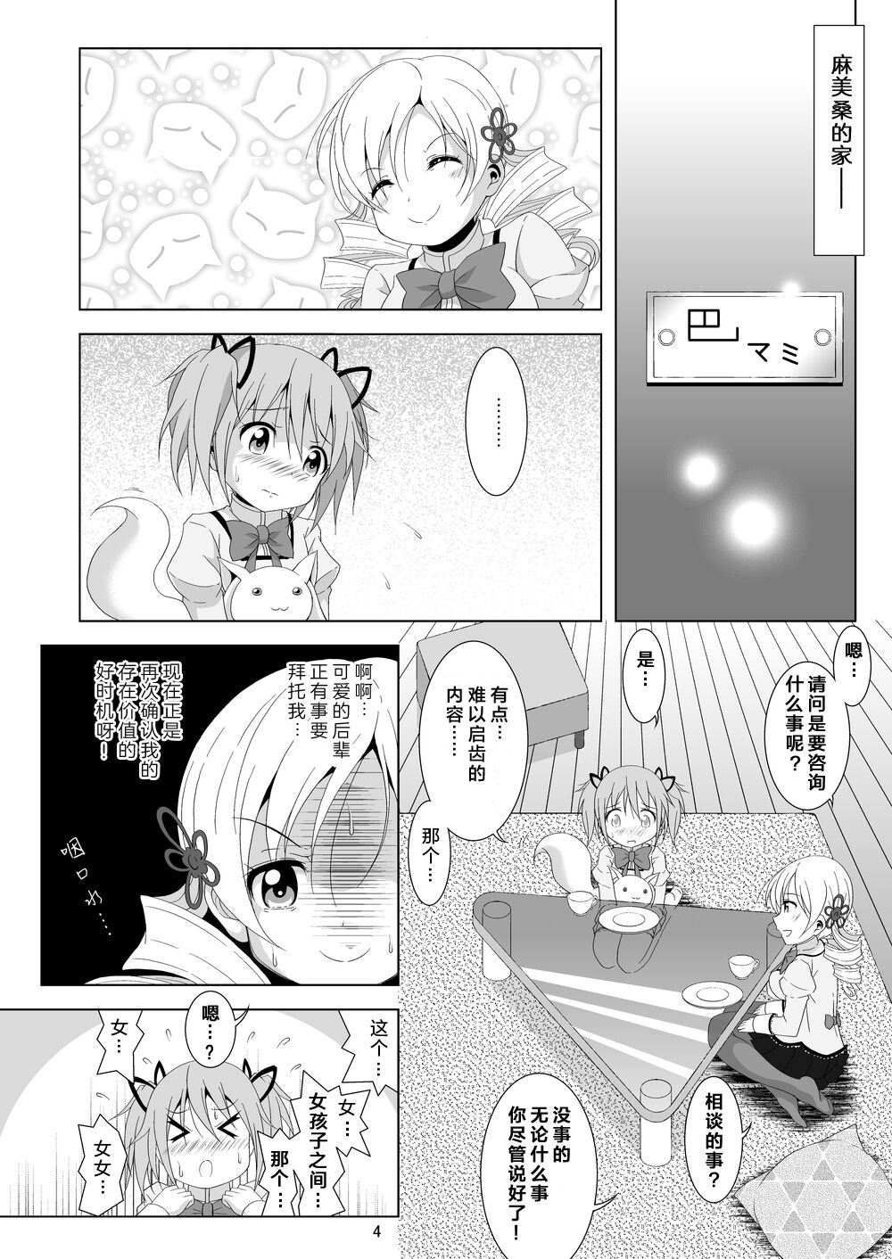 Final AnSaya 5 page 4 full