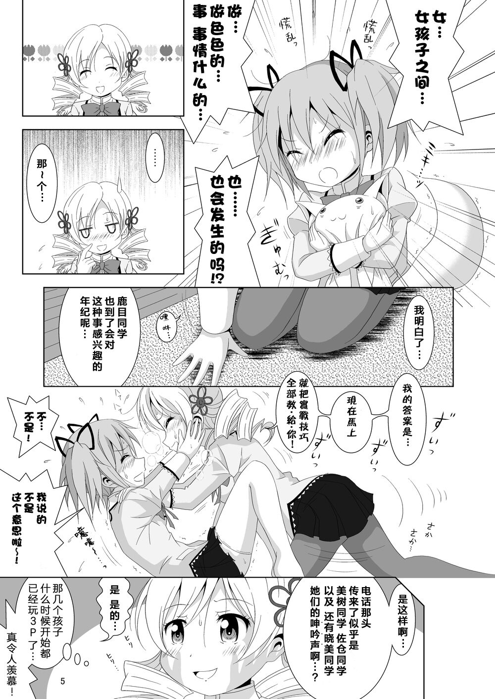 Final AnSaya 5 page 5 full