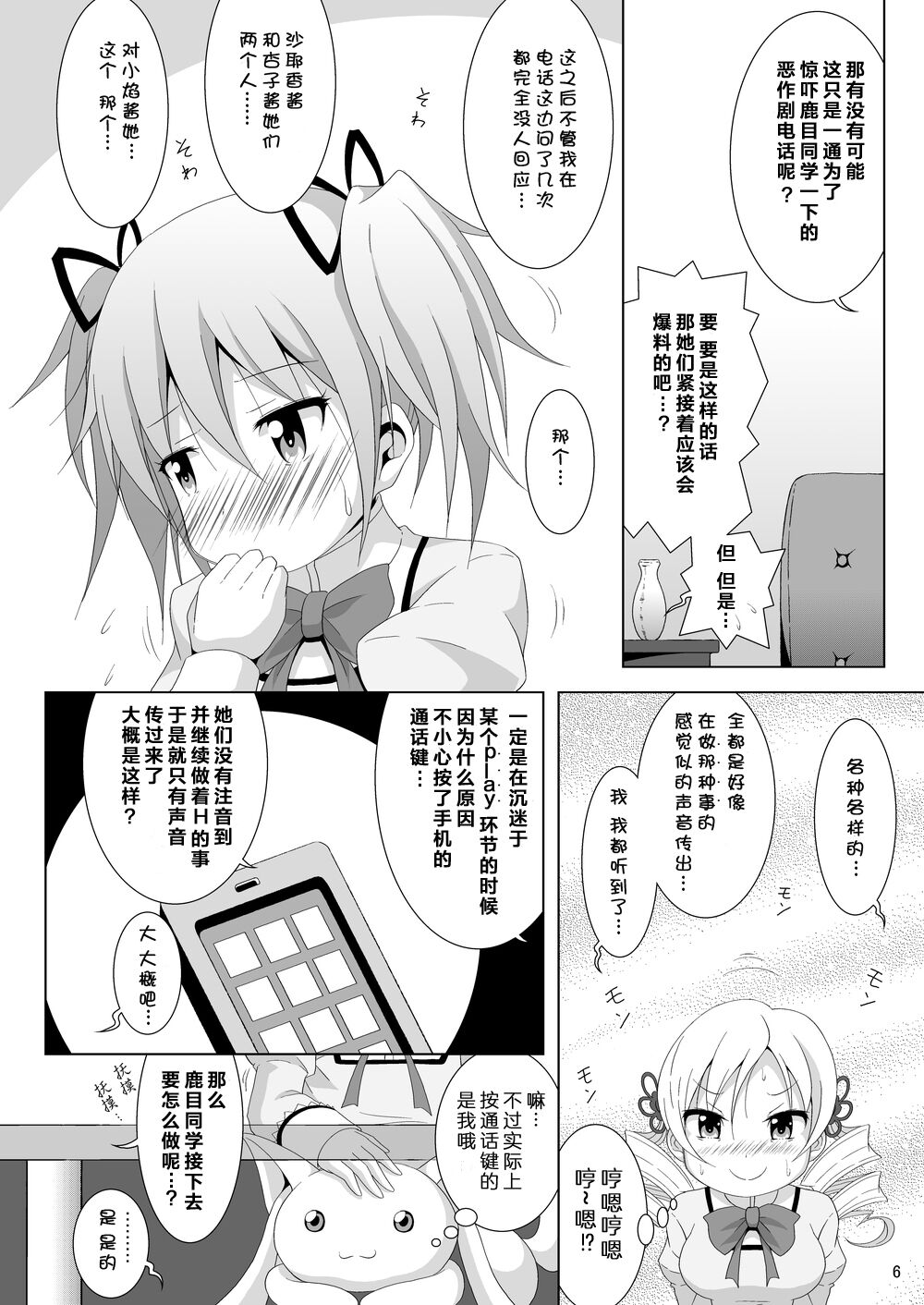 Final AnSaya 5 page 6 full