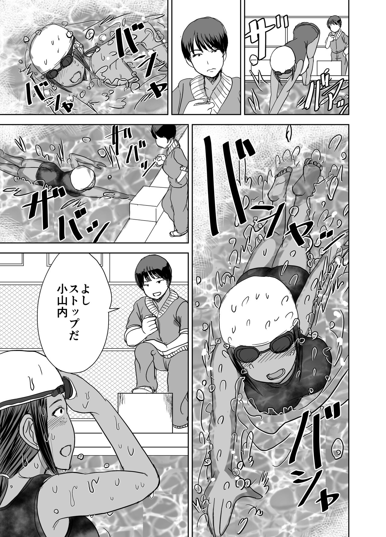 Mob-kao Bakunyuu no Dokyuusei o Ore no Iinari no Sefri ni Shiteyatta... 4 page 10 full