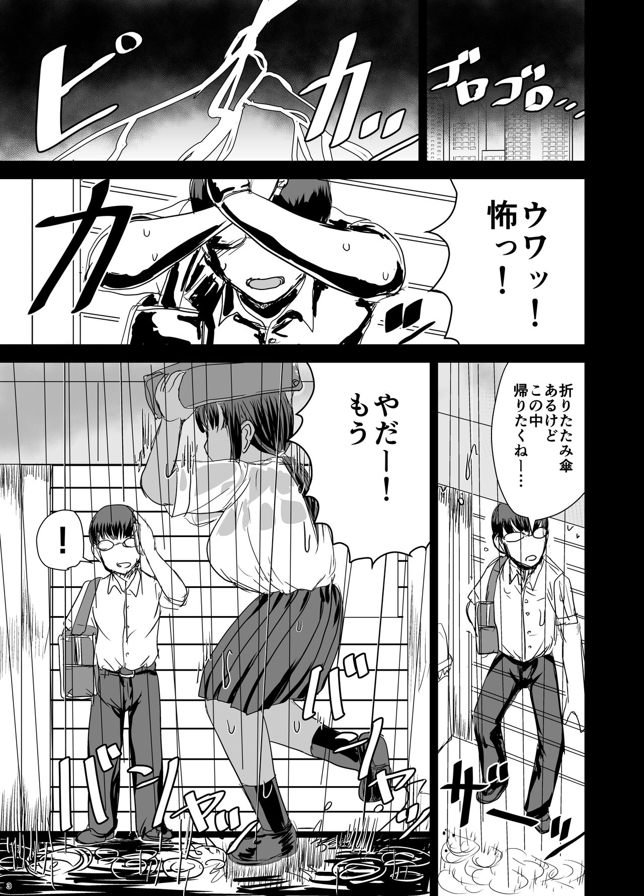 Mob-kao Bakunyuu no Dokyuusei o Ore no Iinari no Sefri ni Shiteyatta... 4 page 4 full