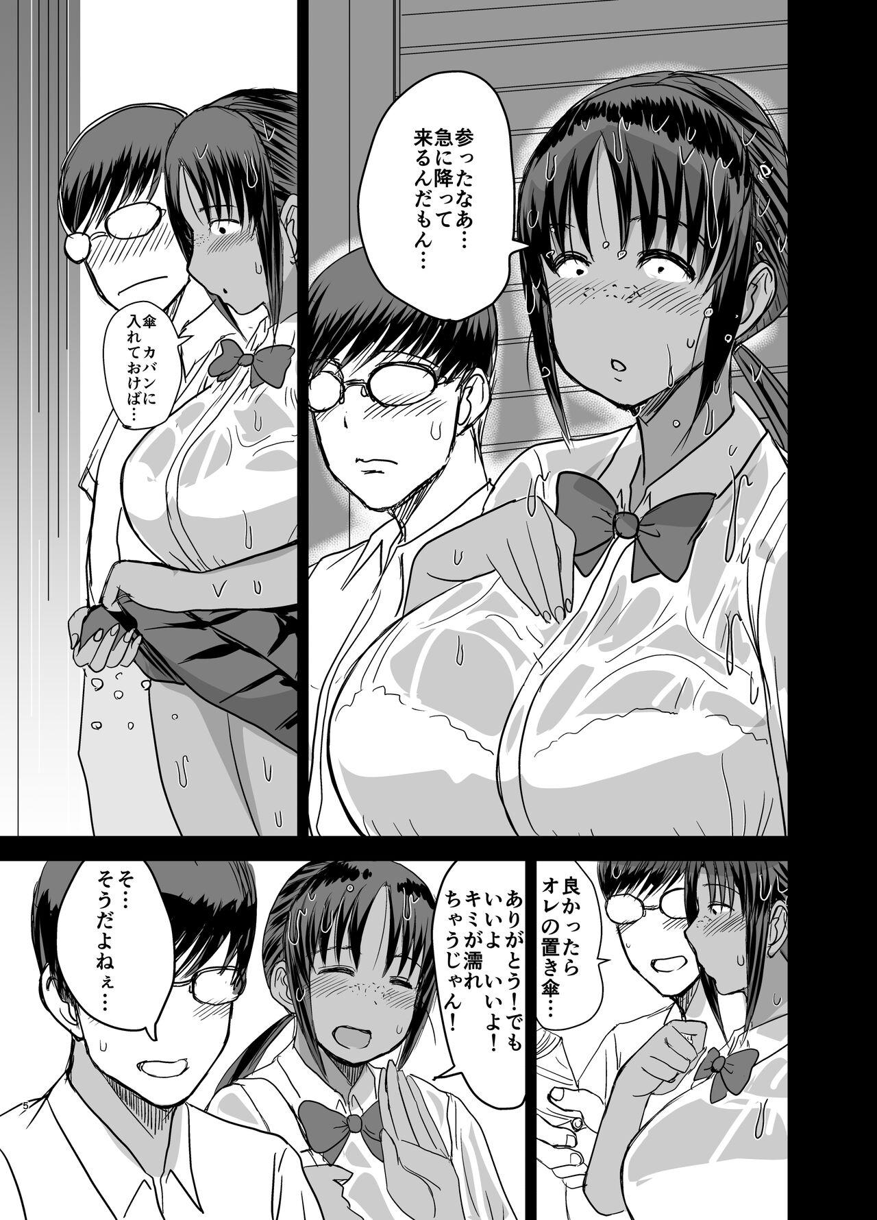 Mob-kao Bakunyuu no Dokyuusei o Ore no Iinari no Sefri ni Shiteyatta... 4 page 6 full