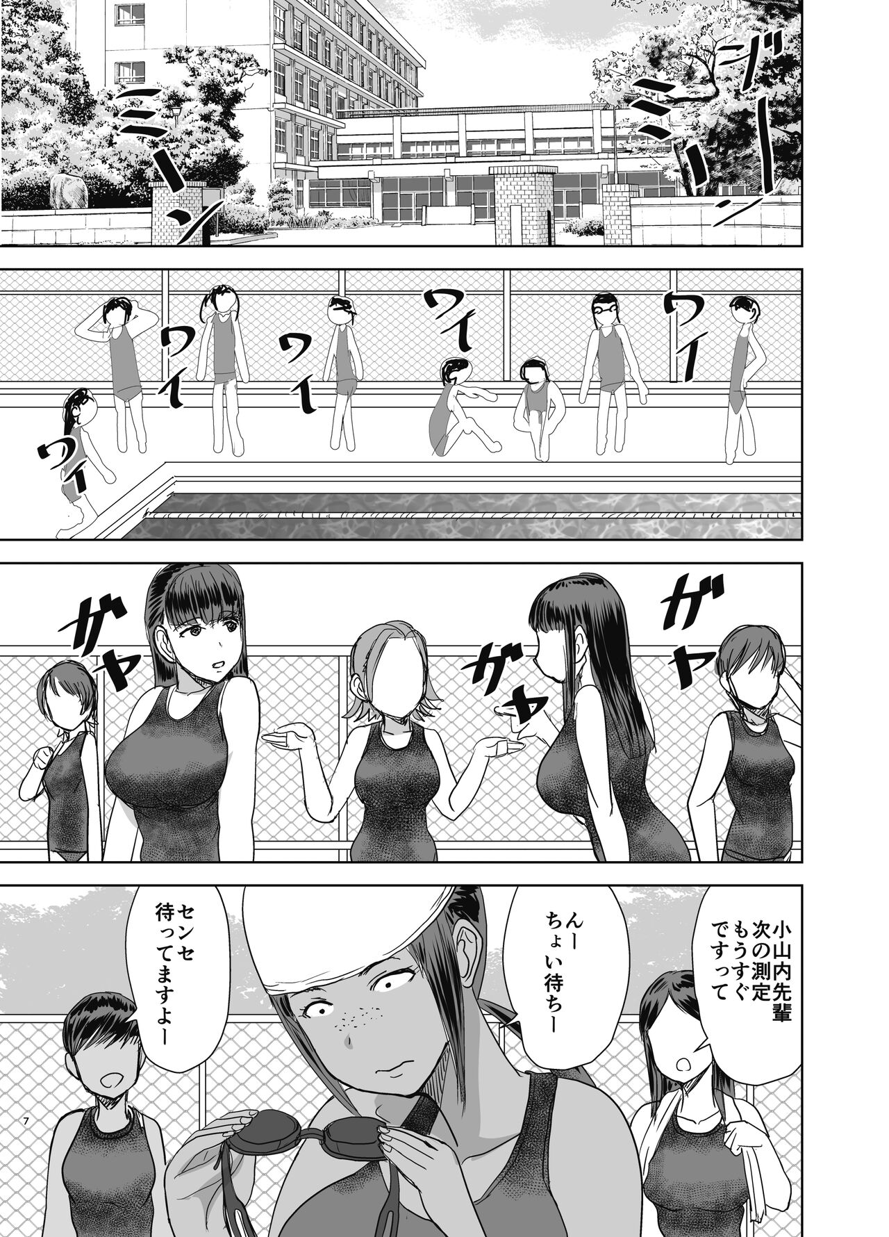 Mob-kao Bakunyuu no Dokyuusei o Ore no Iinari no Sefri ni Shiteyatta... 4 page 8 full