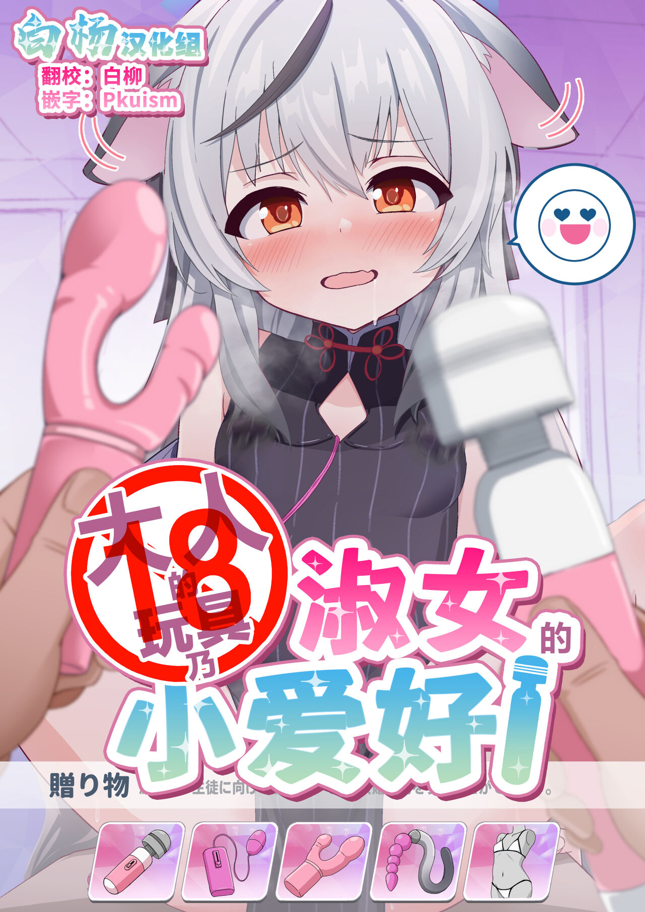 Otona no Omocha wa Lady no Tashinami page 1 full